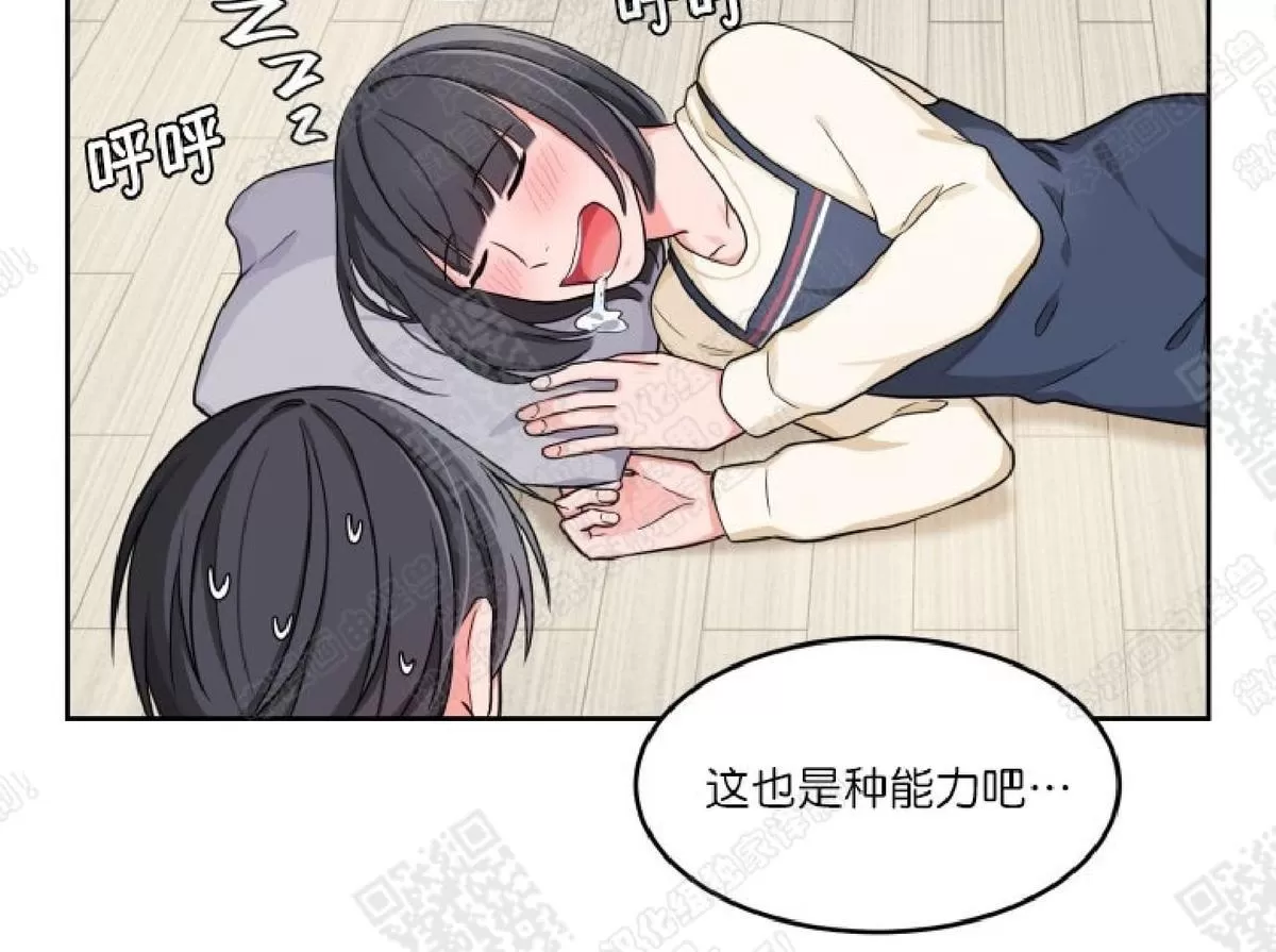 《坐下 等等 Kiss》漫画最新章节 第6话 免费下拉式在线观看章节第【32】张图片