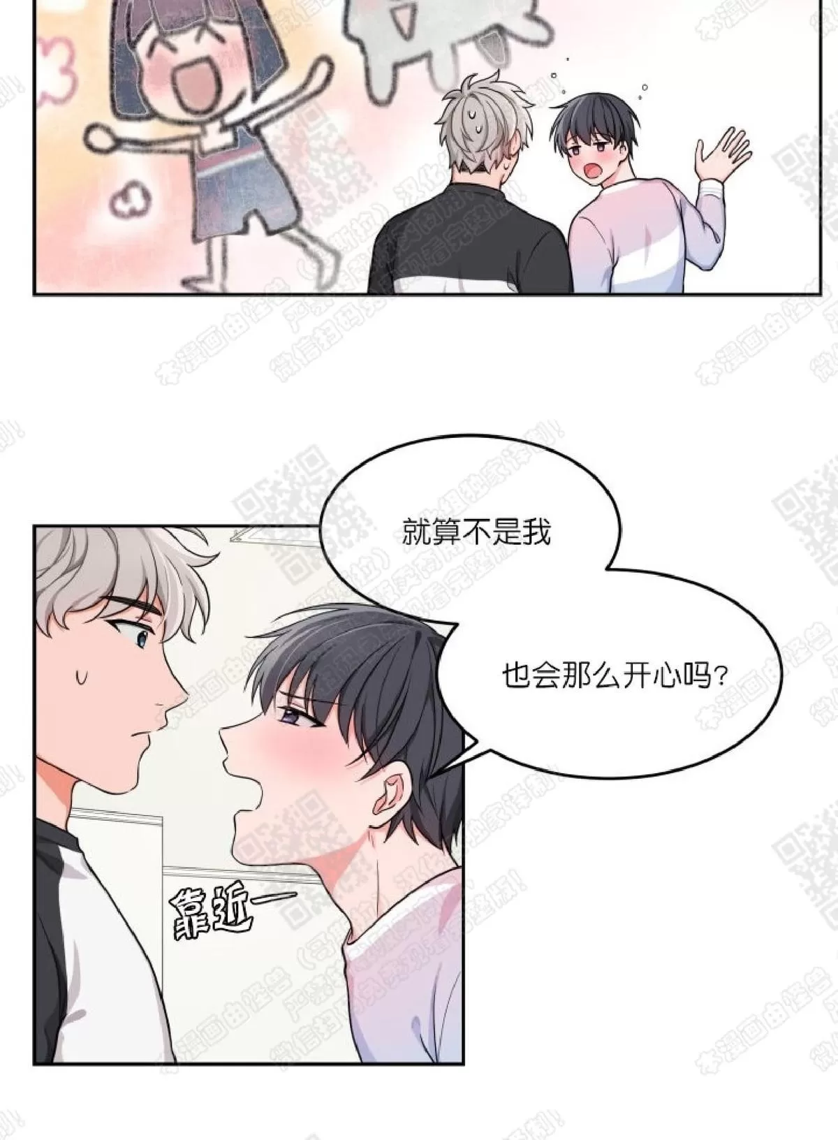 《坐下 等等 Kiss》漫画最新章节 第6话 免费下拉式在线观看章节第【36】张图片