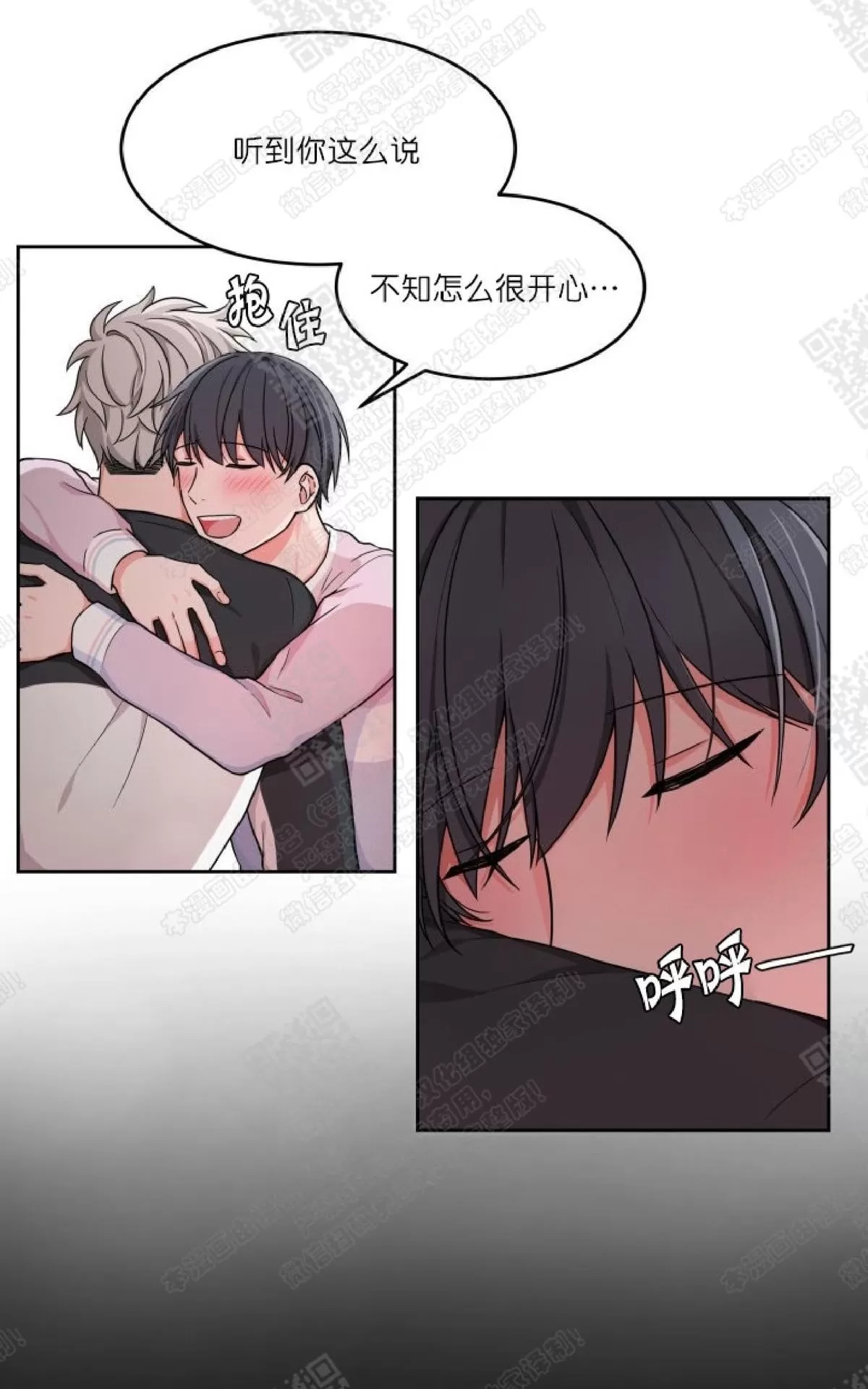 《坐下 等等 Kiss》漫画最新章节 第6话 免费下拉式在线观看章节第【41】张图片