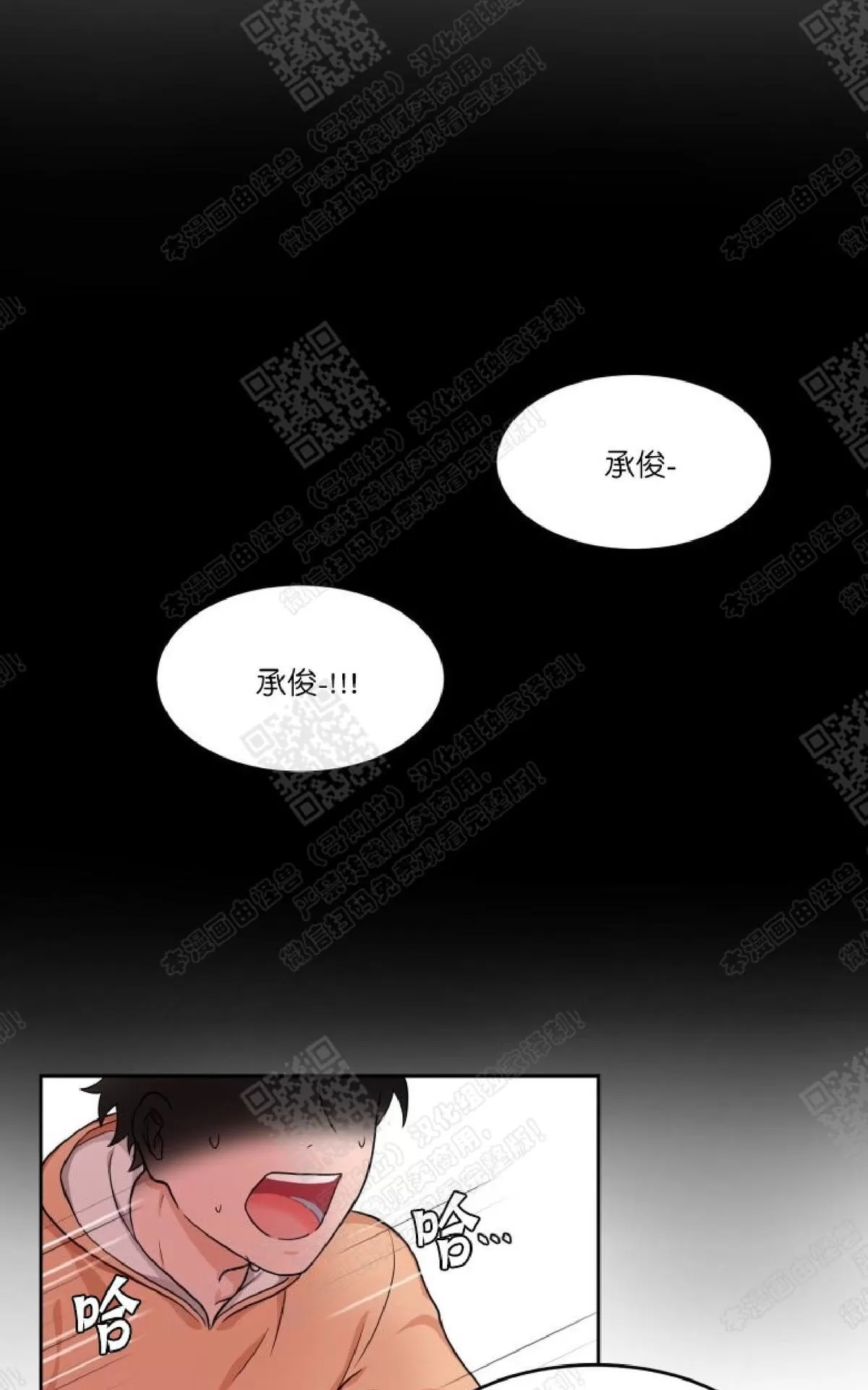 《坐下 等等 Kiss》漫画最新章节 第6话 免费下拉式在线观看章节第【42】张图片