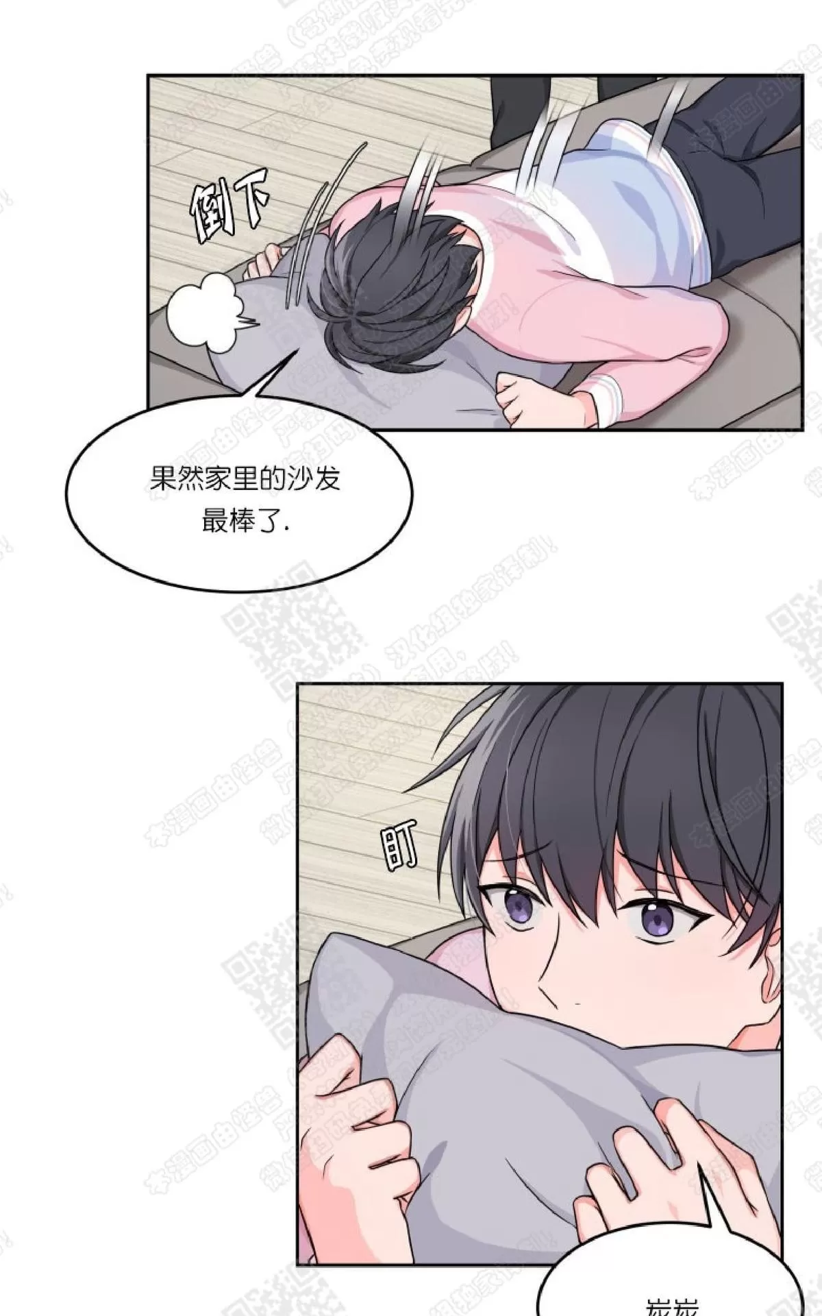 《坐下 等等 Kiss》漫画最新章节 第5话 免费下拉式在线观看章节第【10】张图片