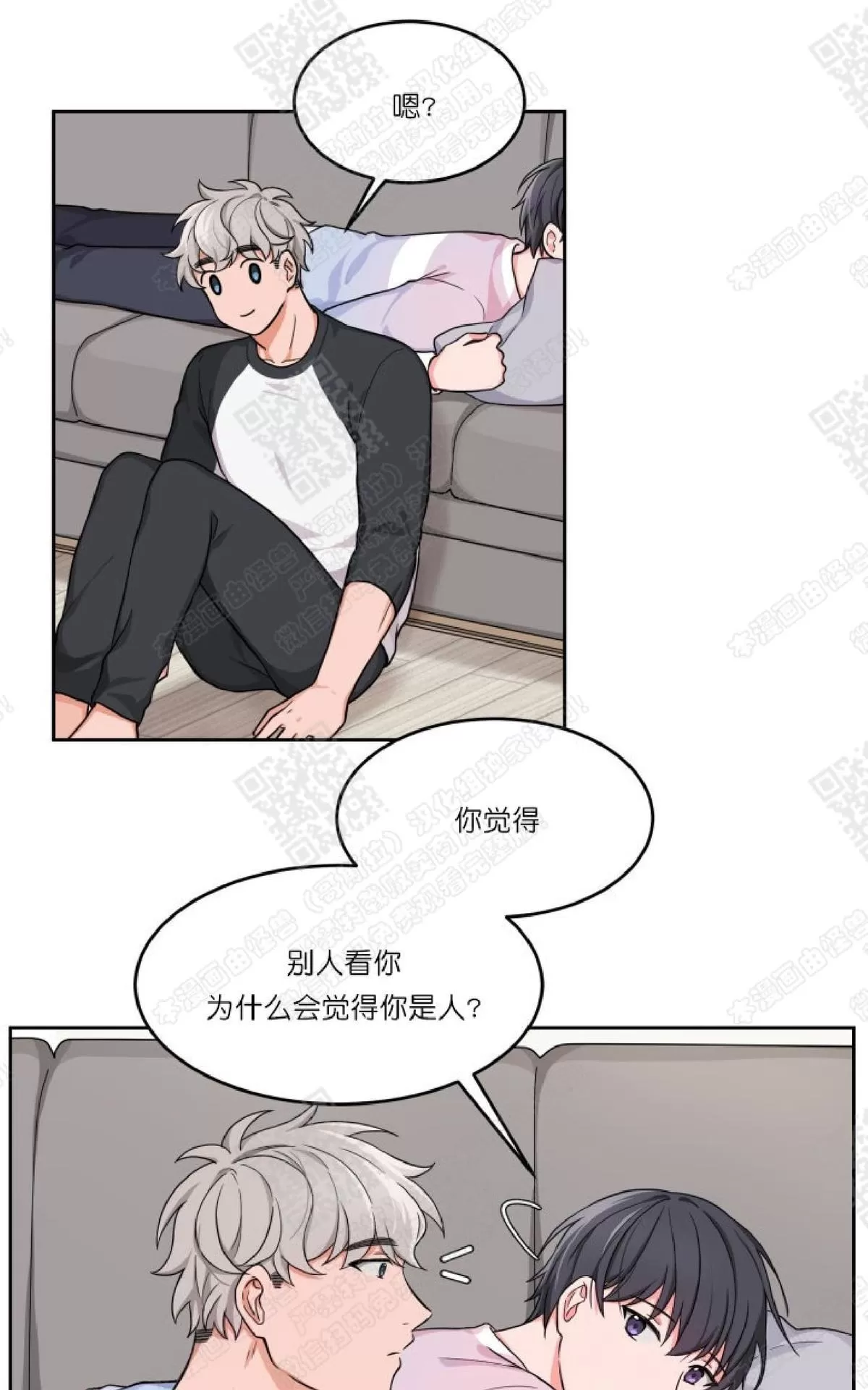 《坐下 等等 Kiss》漫画最新章节 第5话 免费下拉式在线观看章节第【12】张图片