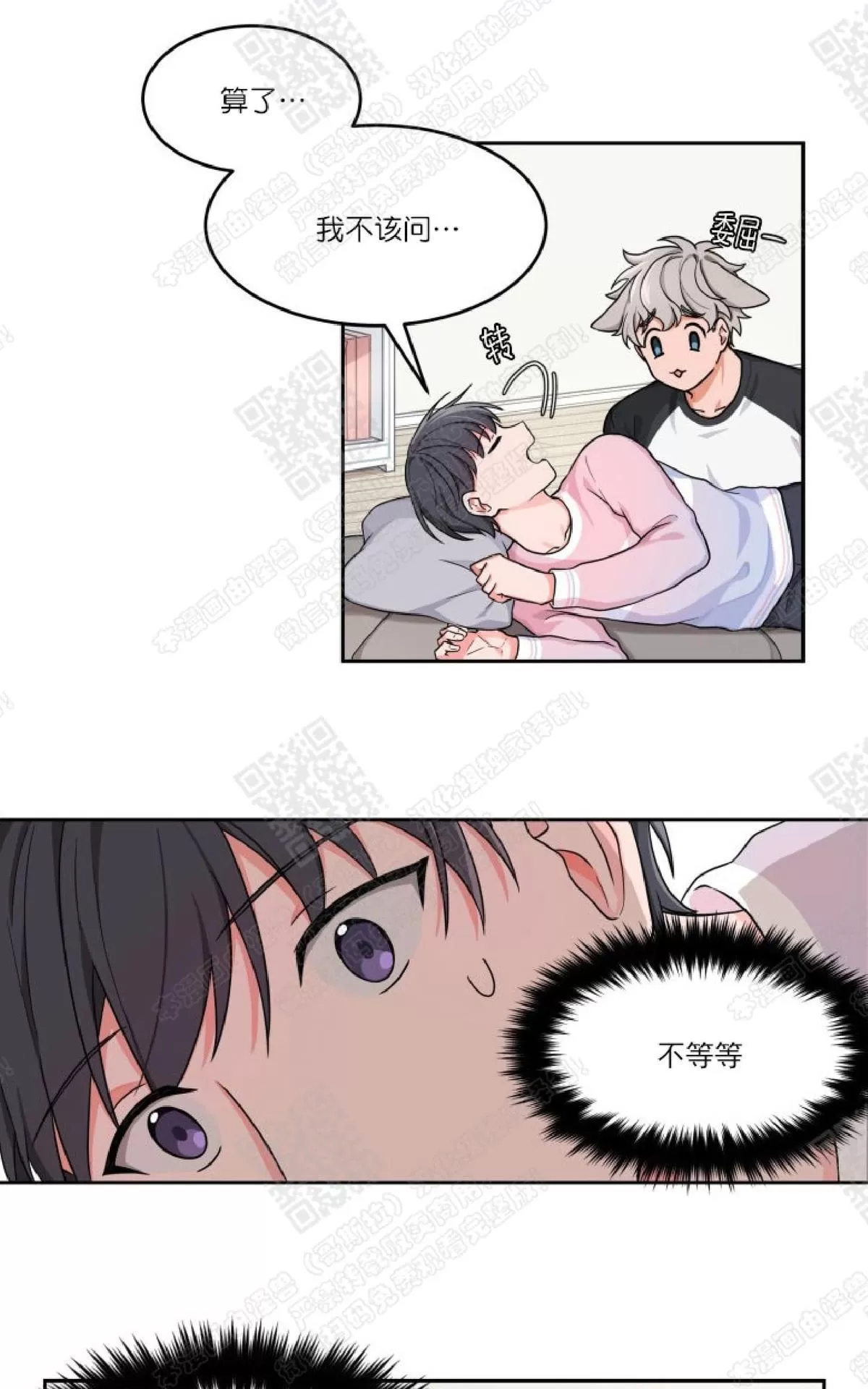 《坐下 等等 Kiss》漫画最新章节 第5话 免费下拉式在线观看章节第【14】张图片