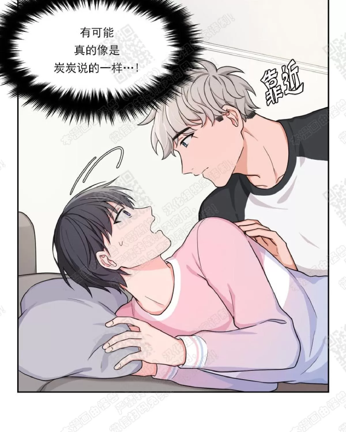 《坐下 等等 Kiss》漫画最新章节 第5话 免费下拉式在线观看章节第【15】张图片