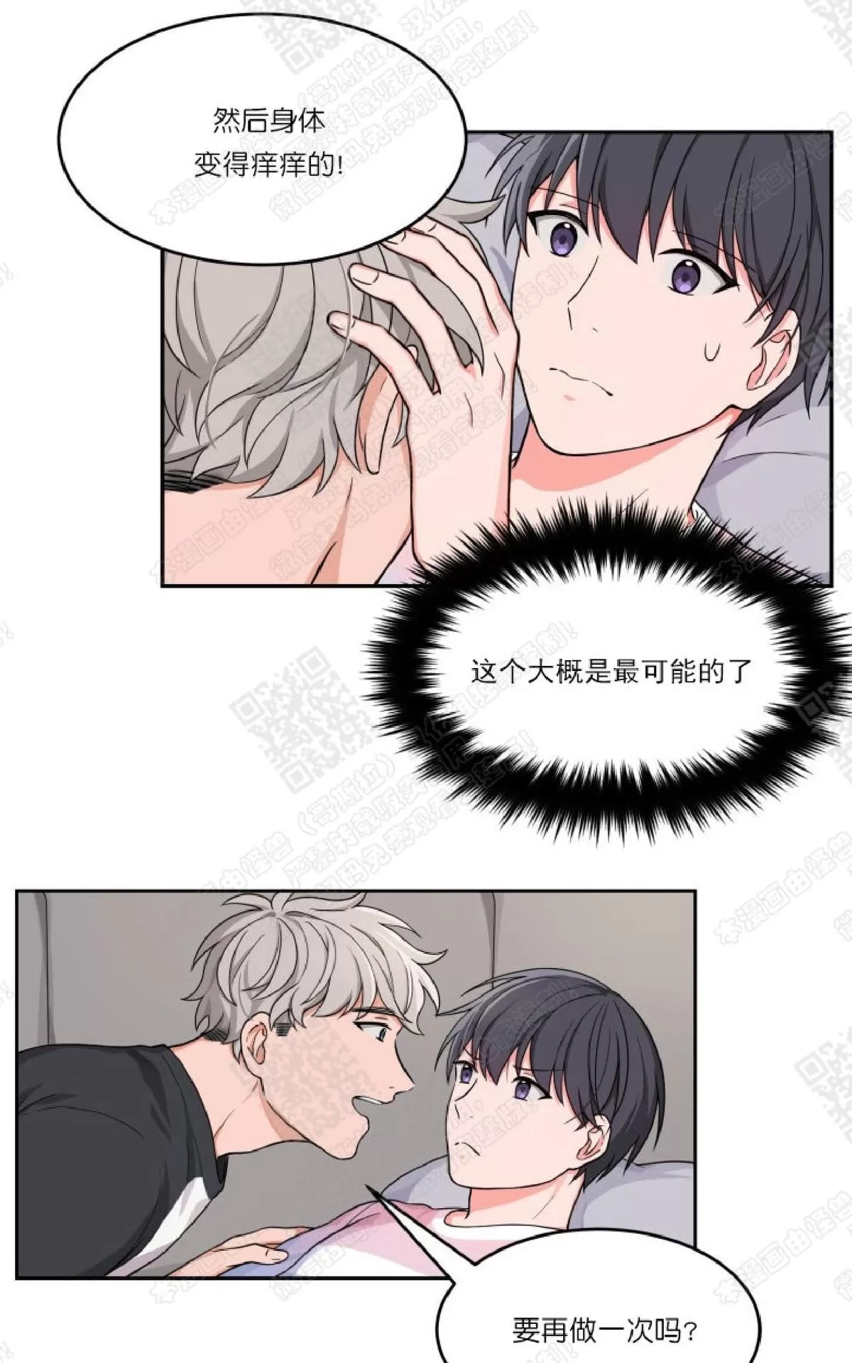 《坐下 等等 Kiss》漫画最新章节 第5话 免费下拉式在线观看章节第【20】张图片