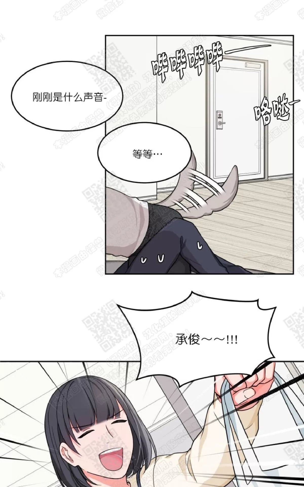 《坐下 等等 Kiss》漫画最新章节 第5话 免费下拉式在线观看章节第【22】张图片