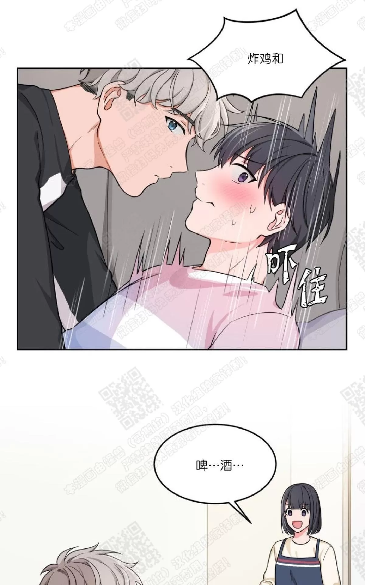 《坐下 等等 Kiss》漫画最新章节 第5话 免费下拉式在线观看章节第【24】张图片