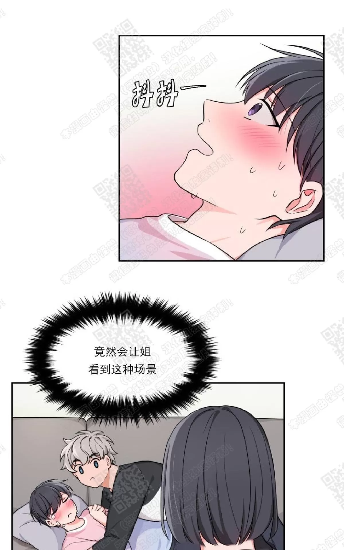 《坐下 等等 Kiss》漫画最新章节 第5话 免费下拉式在线观看章节第【30】张图片