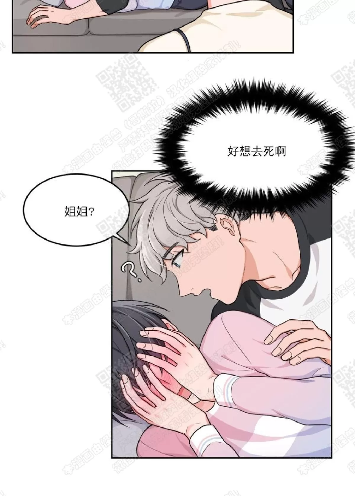 《坐下 等等 Kiss》漫画最新章节 第5话 免费下拉式在线观看章节第【31】张图片