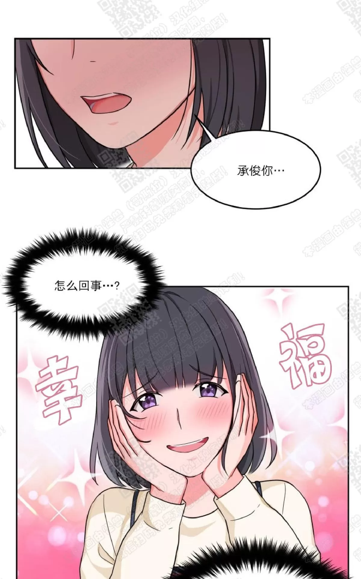 《坐下 等等 Kiss》漫画最新章节 第5话 免费下拉式在线观看章节第【32】张图片