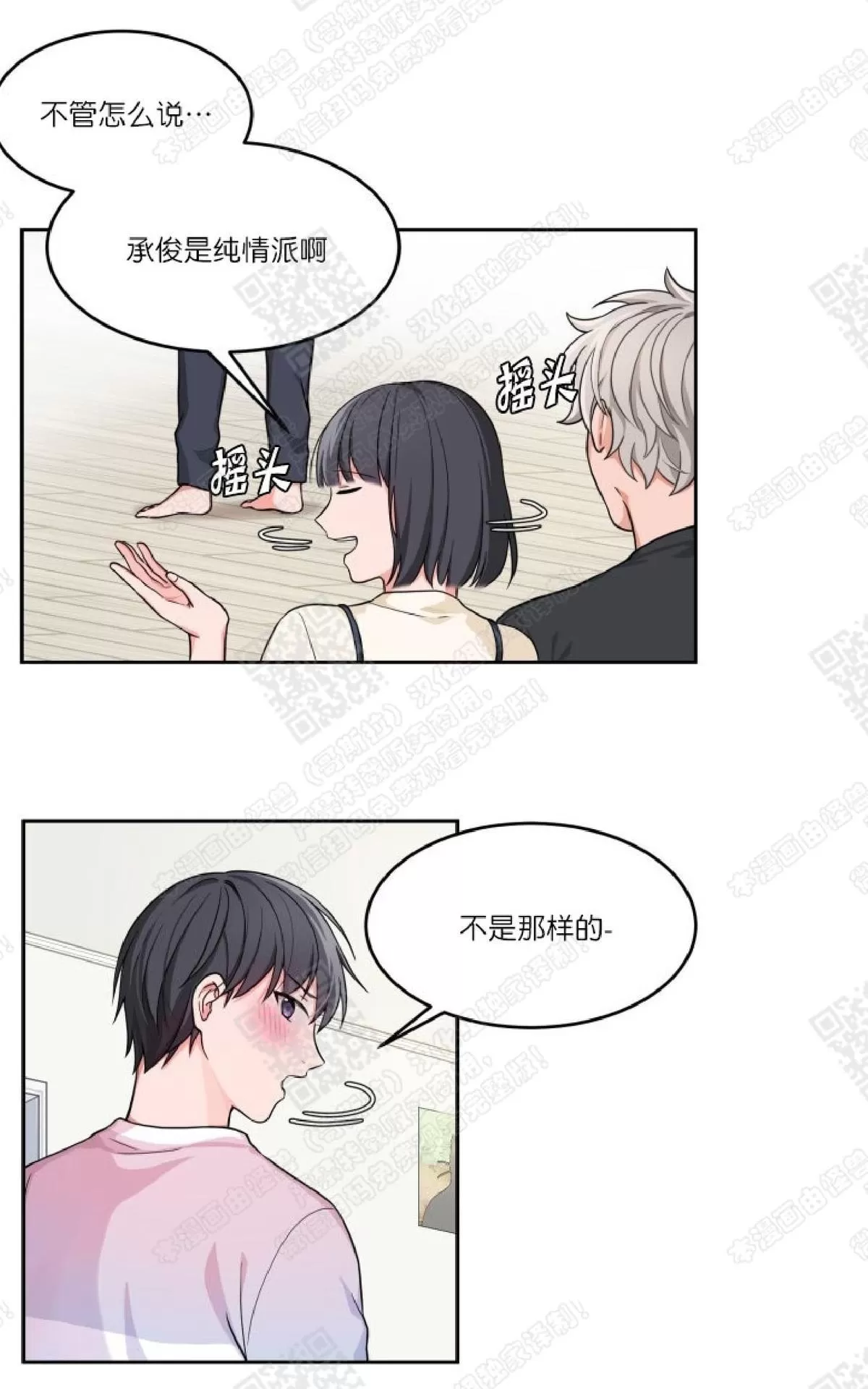 《坐下 等等 Kiss》漫画最新章节 第5话 免费下拉式在线观看章节第【45】张图片