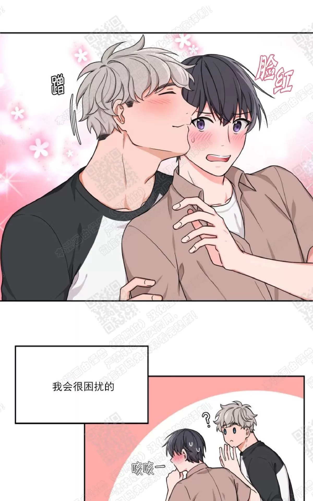 《坐下 等等 Kiss》漫画最新章节 第5话 免费下拉式在线观看章节第【5】张图片