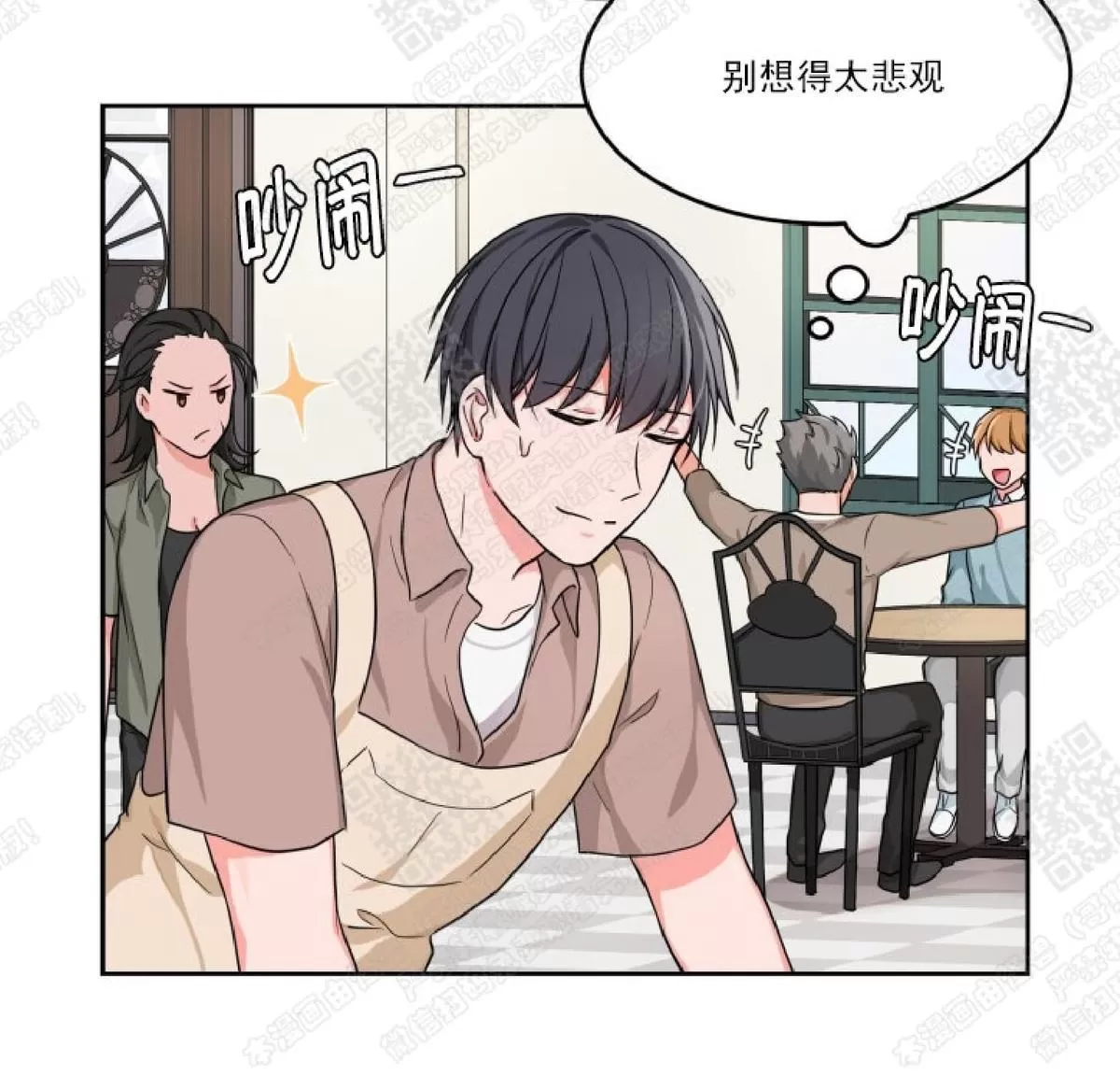 《坐下 等等 Kiss》漫画最新章节 第4话 免费下拉式在线观看章节第【12】张图片