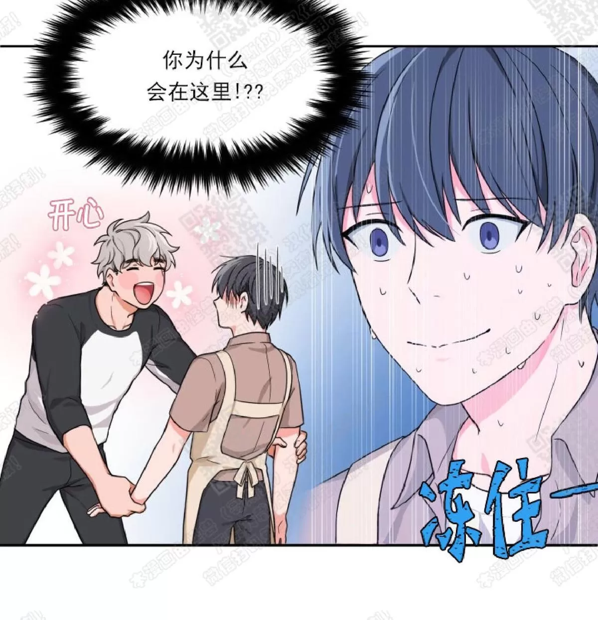 《坐下 等等 Kiss》漫画最新章节 第4话 免费下拉式在线观看章节第【18】张图片