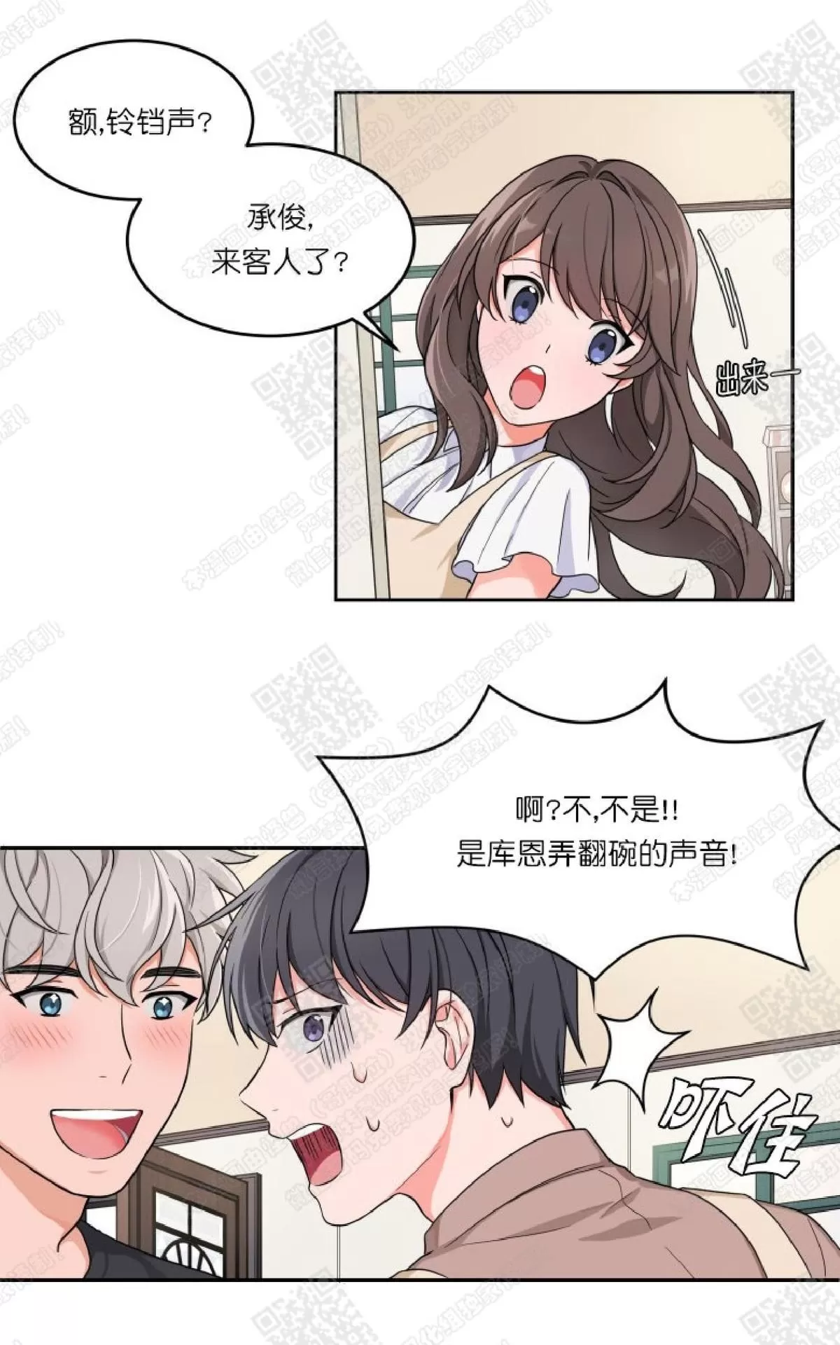 《坐下 等等 Kiss》漫画最新章节 第4话 免费下拉式在线观看章节第【19】张图片