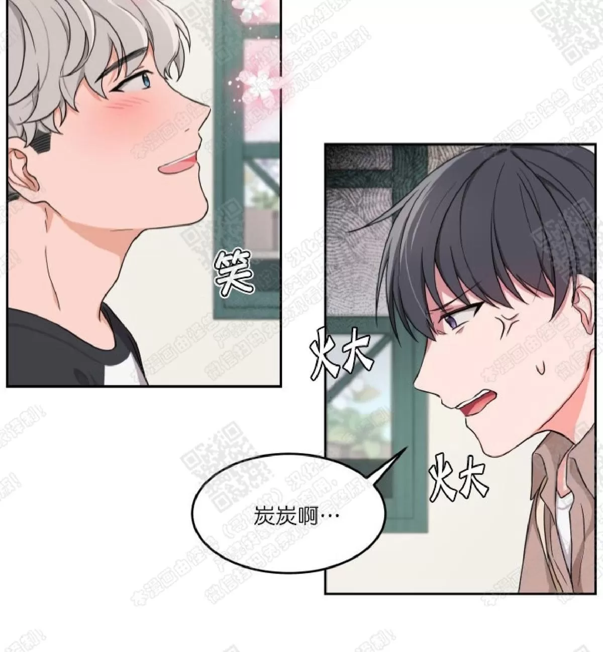 《坐下 等等 Kiss》漫画最新章节 第4话 免费下拉式在线观看章节第【22】张图片