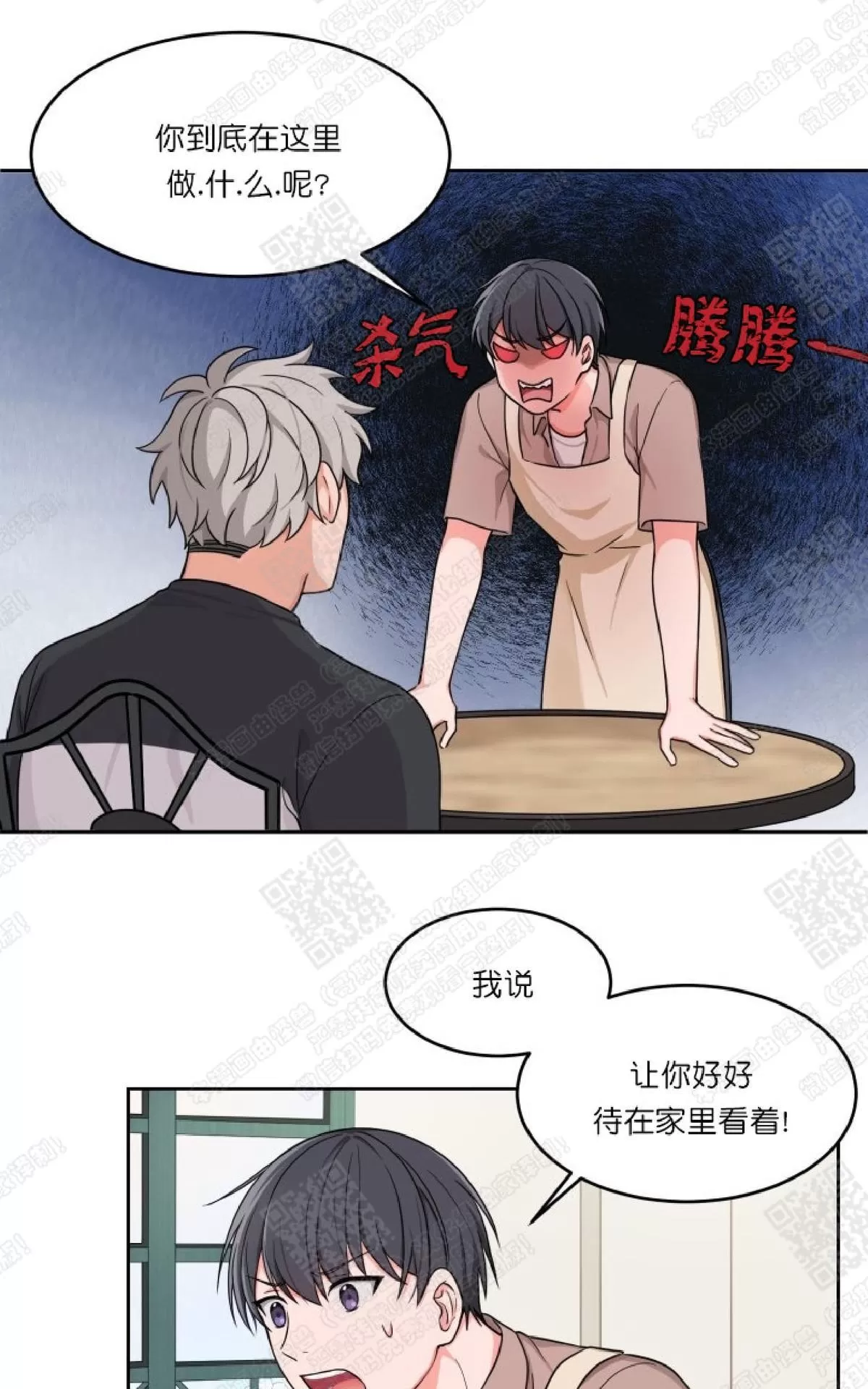 《坐下 等等 Kiss》漫画最新章节 第4话 免费下拉式在线观看章节第【23】张图片