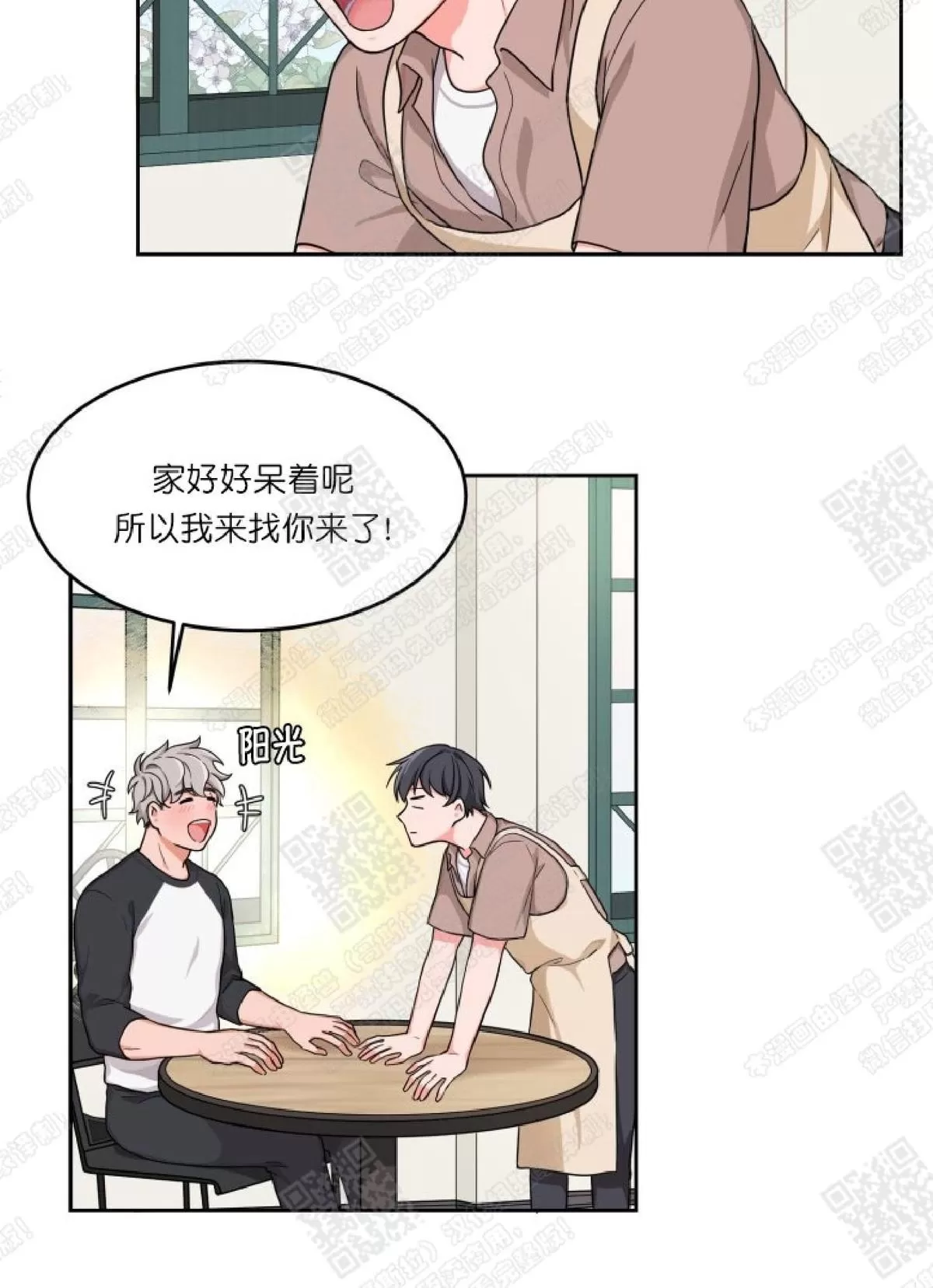 《坐下 等等 Kiss》漫画最新章节 第4话 免费下拉式在线观看章节第【24】张图片