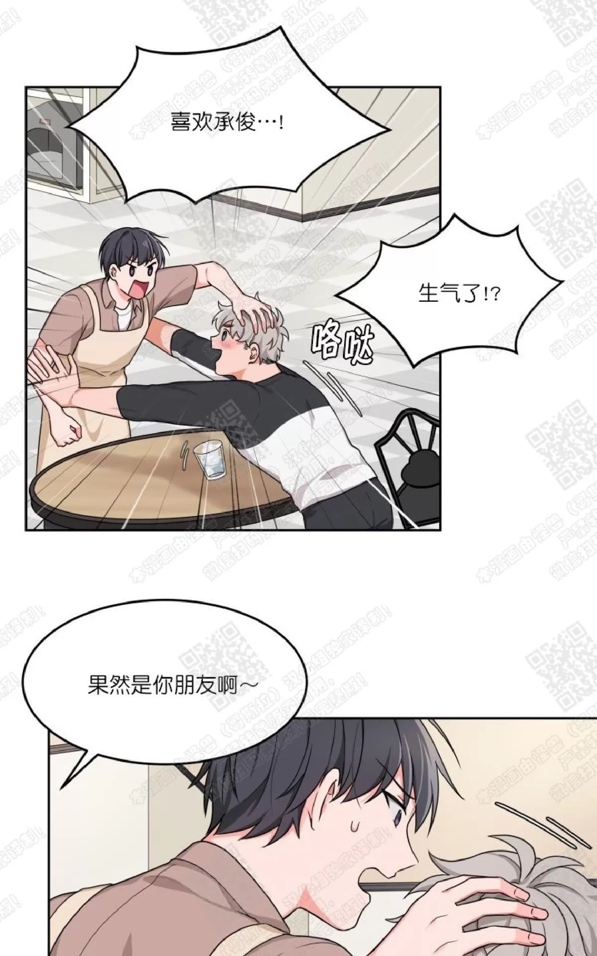 《坐下 等等 Kiss》漫画最新章节 第4话 免费下拉式在线观看章节第【27】张图片