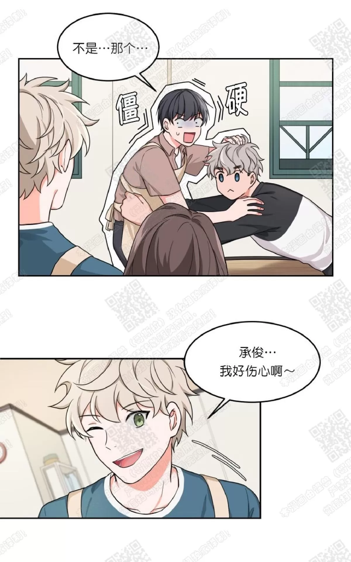 《坐下 等等 Kiss》漫画最新章节 第4话 免费下拉式在线观看章节第【29】张图片