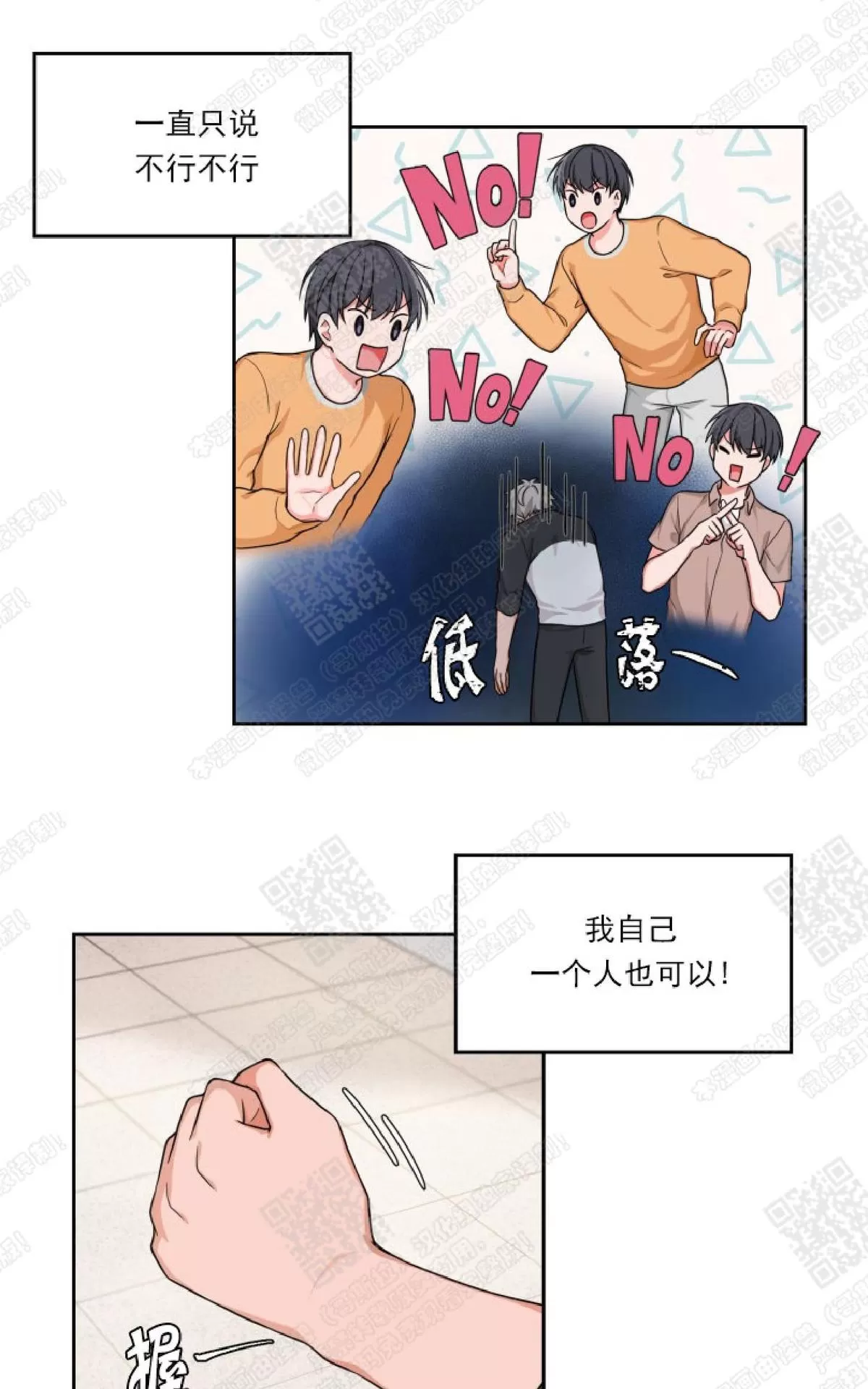 《坐下 等等 Kiss》漫画最新章节 第4话 免费下拉式在线观看章节第【3】张图片