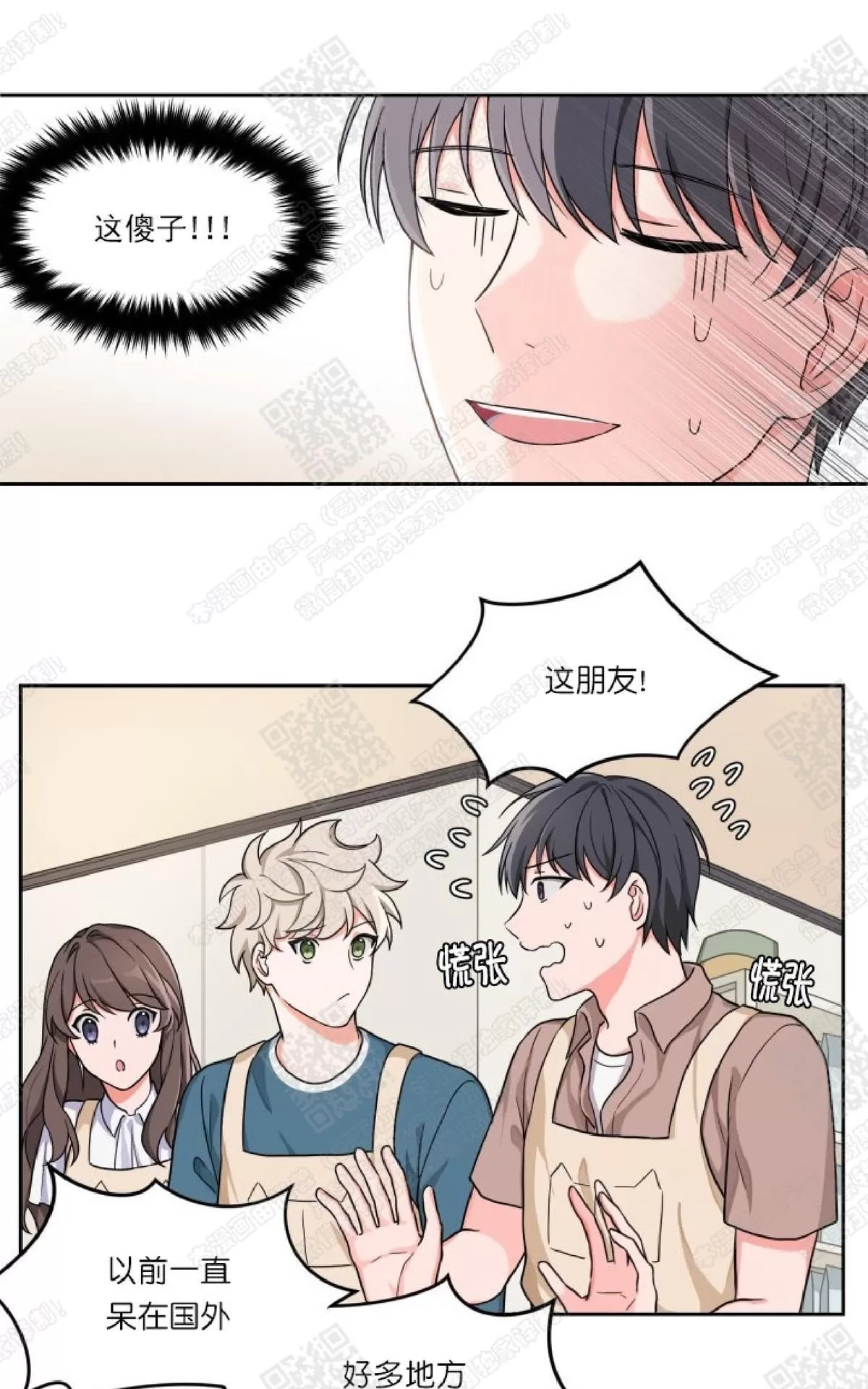 《坐下 等等 Kiss》漫画最新章节 第4话 免费下拉式在线观看章节第【38】张图片