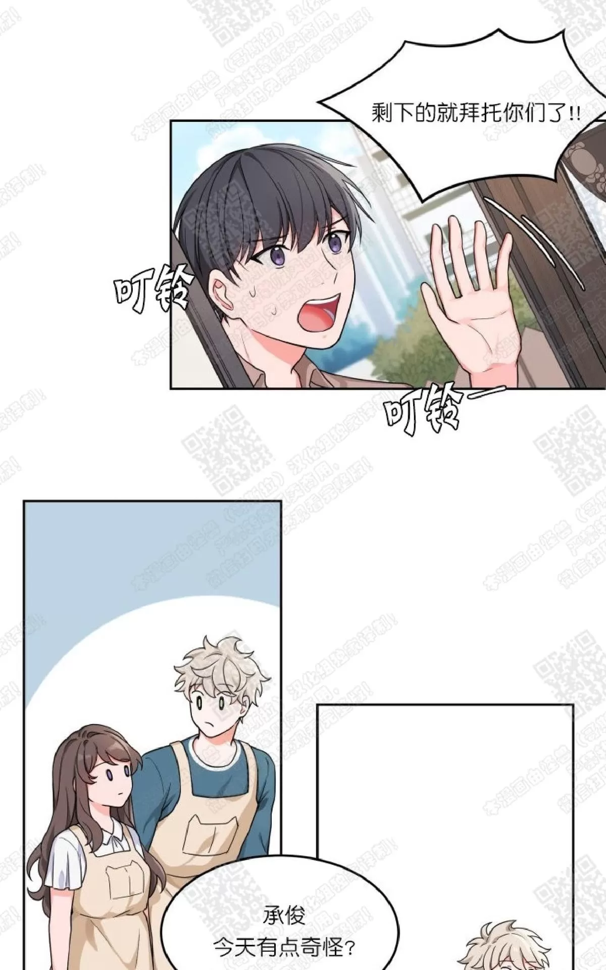 《坐下 等等 Kiss》漫画最新章节 第4话 免费下拉式在线观看章节第【42】张图片