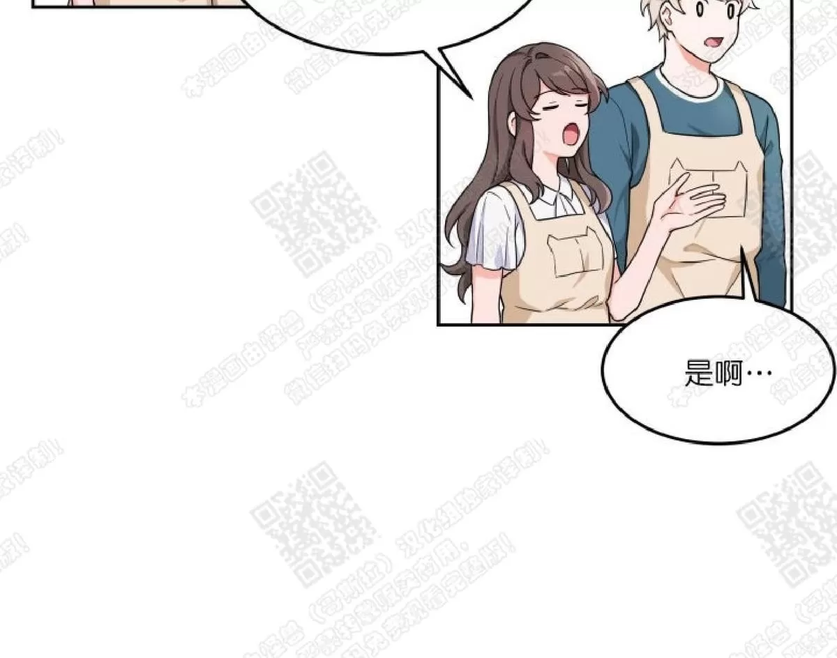 《坐下 等等 Kiss》漫画最新章节 第4话 免费下拉式在线观看章节第【43】张图片