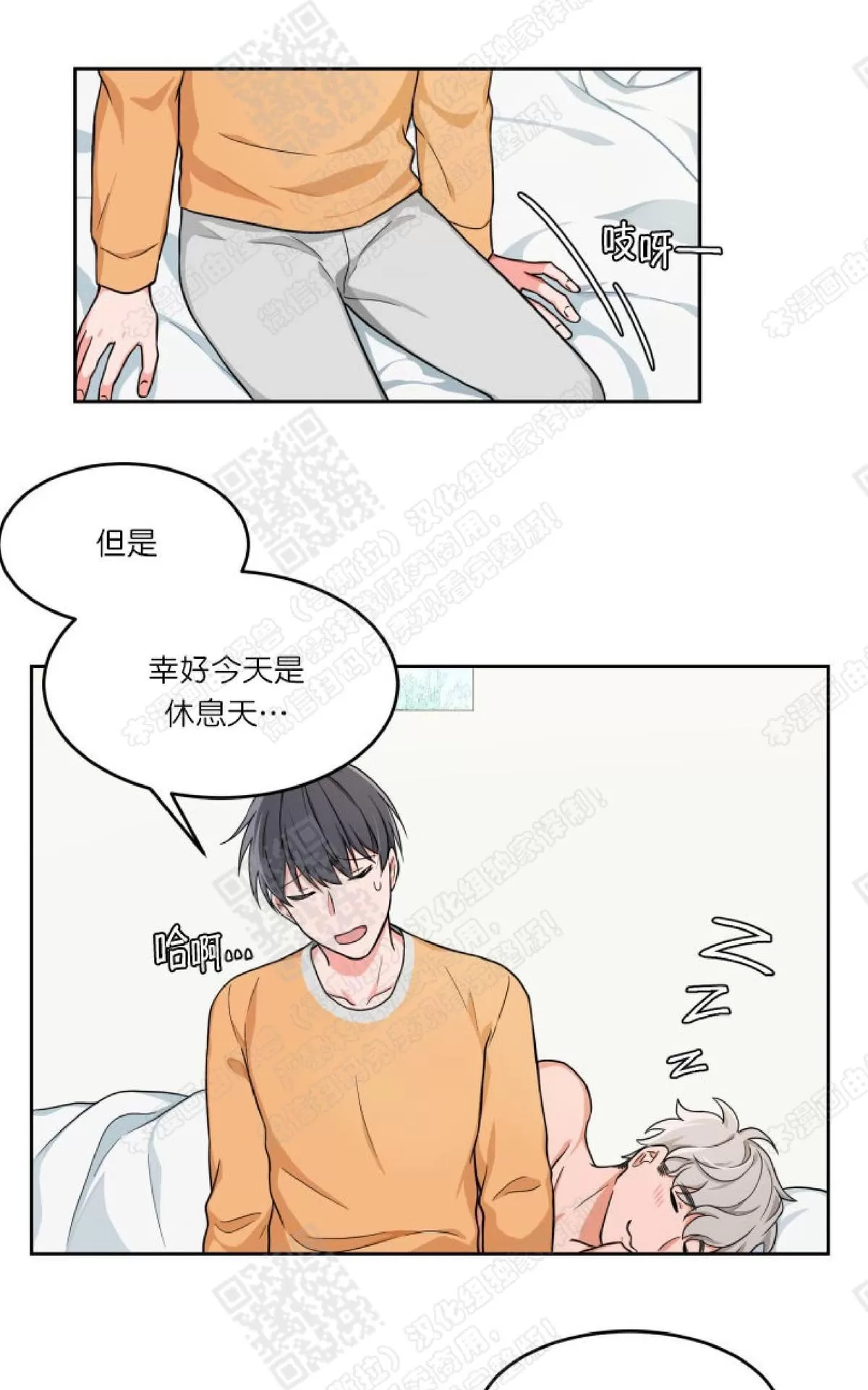 《坐下 等等 Kiss》漫画最新章节 第2话 免费下拉式在线观看章节第【19】张图片