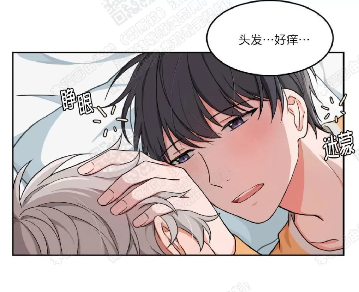 《坐下 等等 Kiss》漫画最新章节 第2话 免费下拉式在线观看章节第【2】张图片