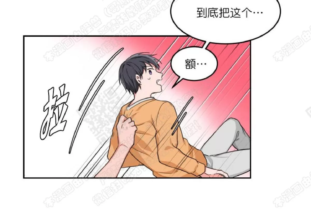 《坐下 等等 Kiss》漫画最新章节 第2话 免费下拉式在线观看章节第【20】张图片