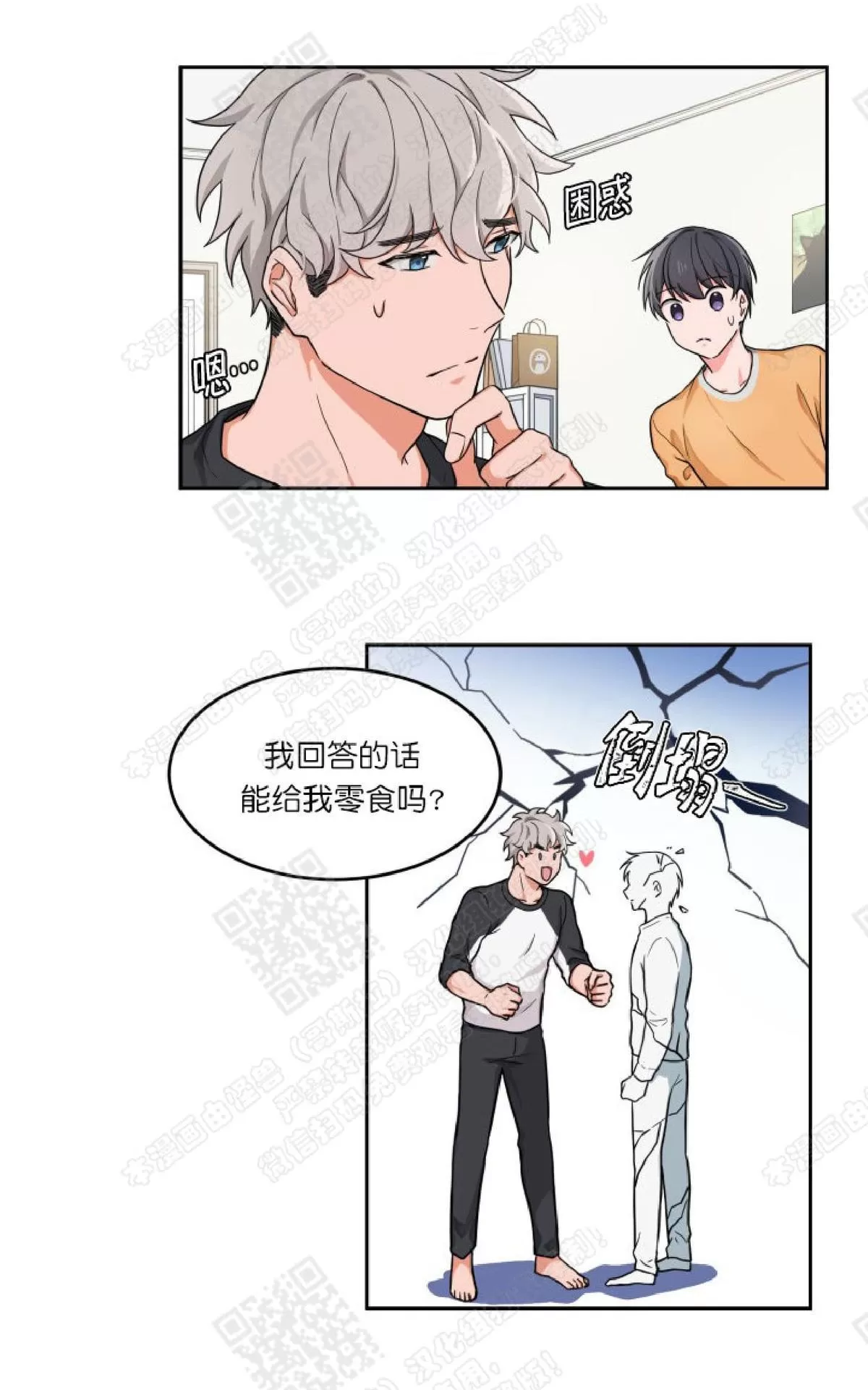 《坐下 等等 Kiss》漫画最新章节 第2话 免费下拉式在线观看章节第【31】张图片