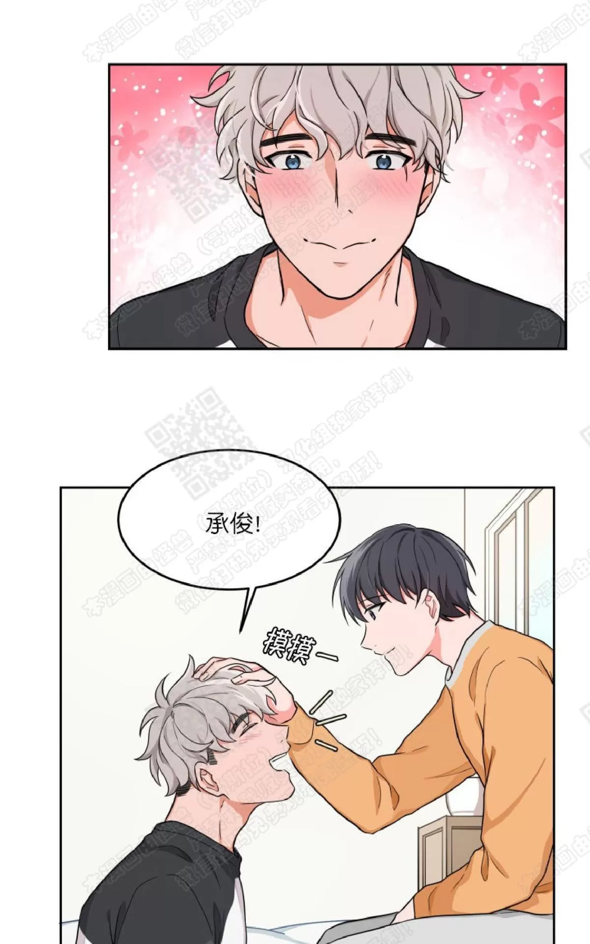 《坐下 等等 Kiss》漫画最新章节 第2话 免费下拉式在线观看章节第【39】张图片