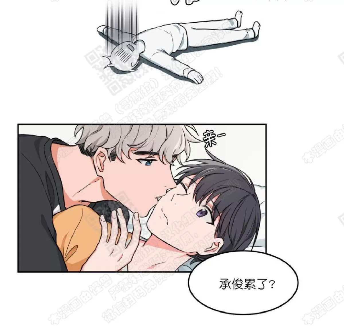 《坐下 等等 Kiss》漫画最新章节 第2话 免费下拉式在线观看章节第【43】张图片