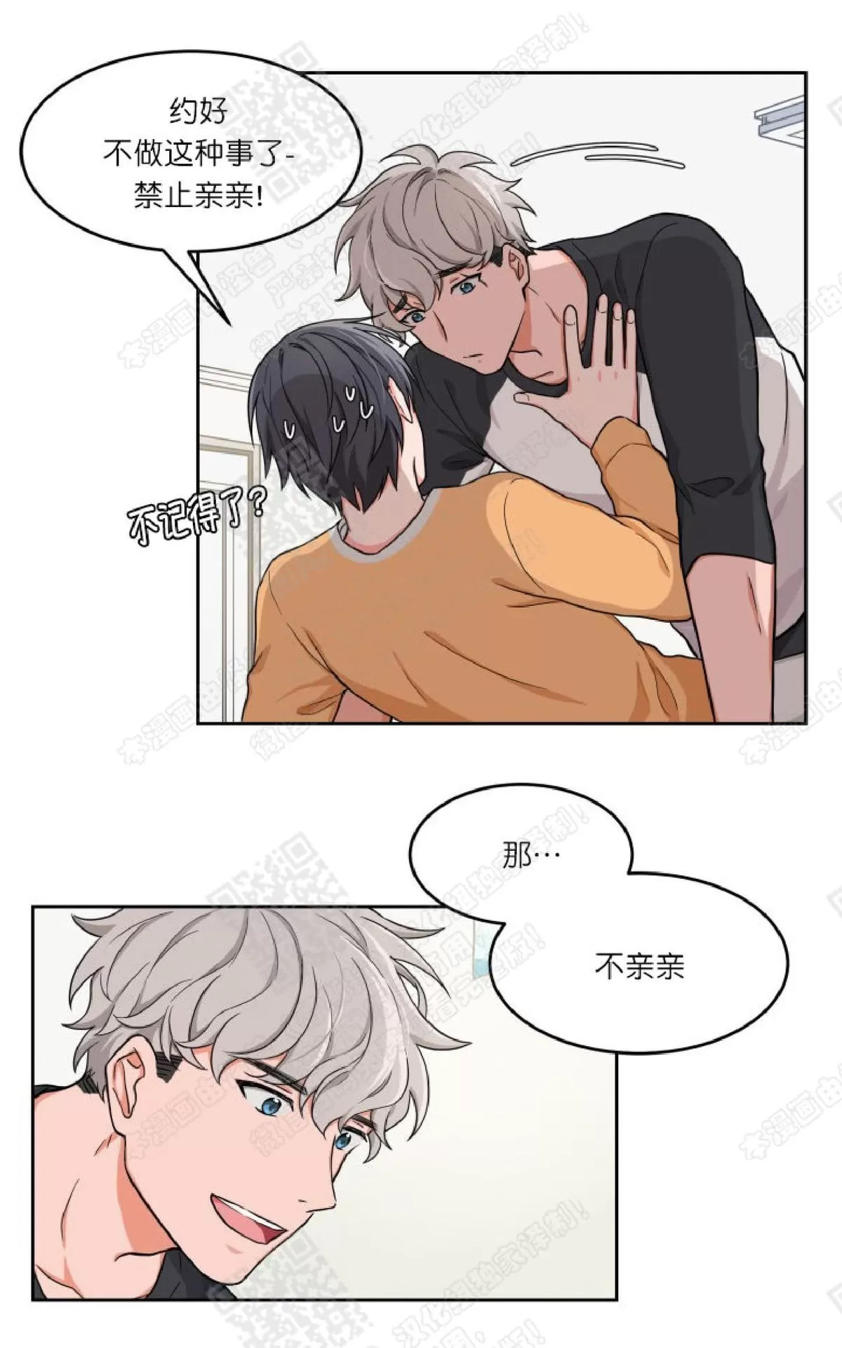 《坐下 等等 Kiss》漫画最新章节 第2话 免费下拉式在线观看章节第【44】张图片