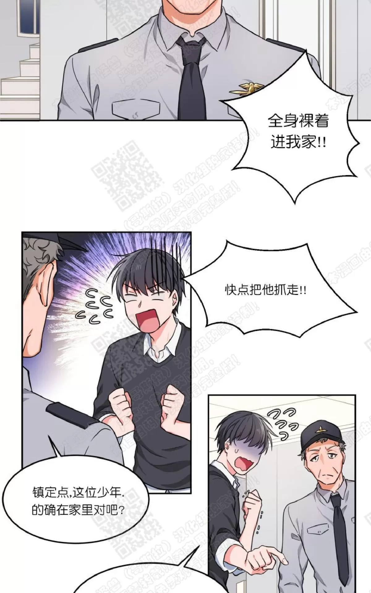 《坐下 等等 Kiss》漫画最新章节 第2话 免费下拉式在线观看章节第【8】张图片