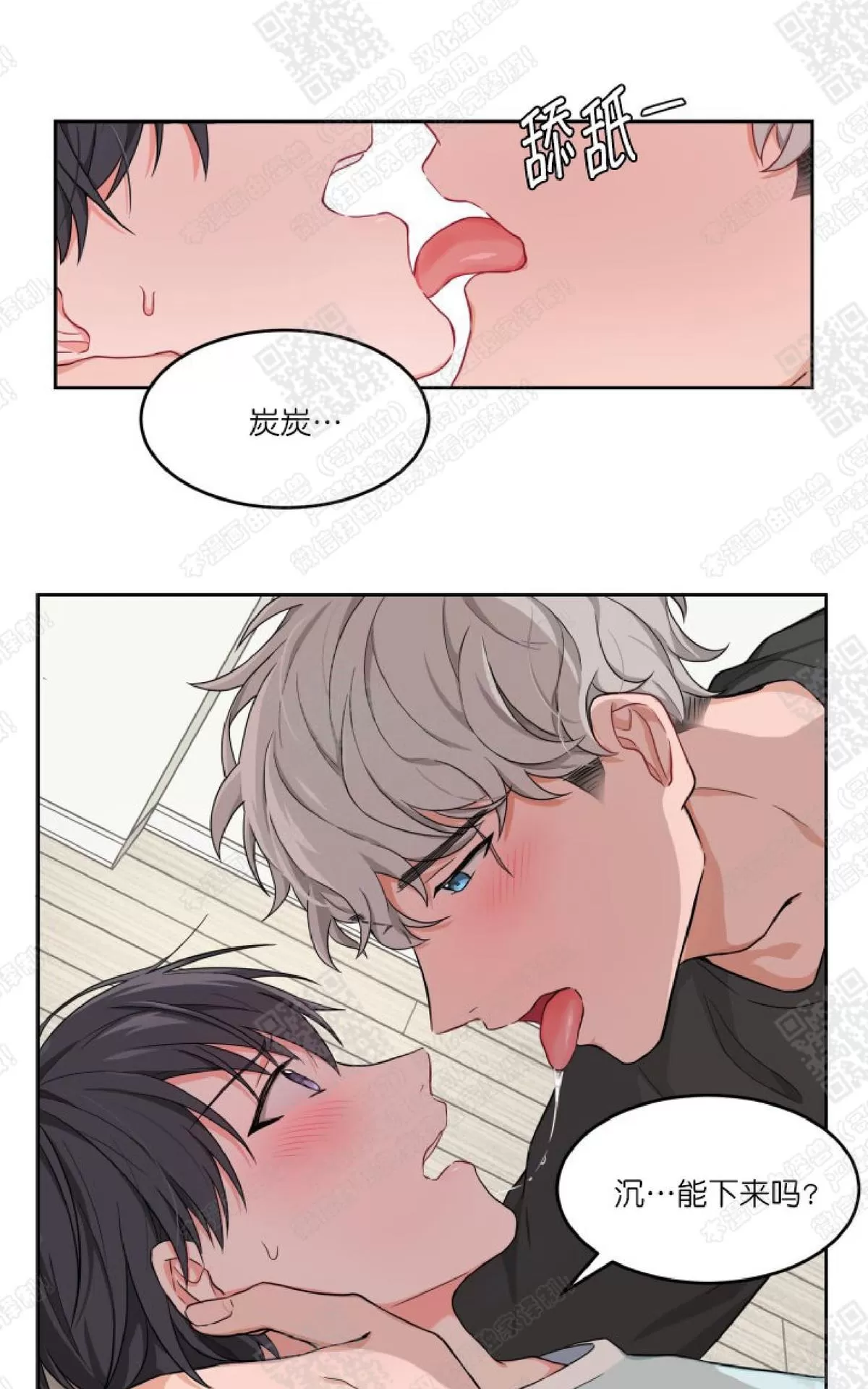 《坐下 等等 Kiss》漫画最新章节 第1话 免费下拉式在线观看章节第【1】张图片