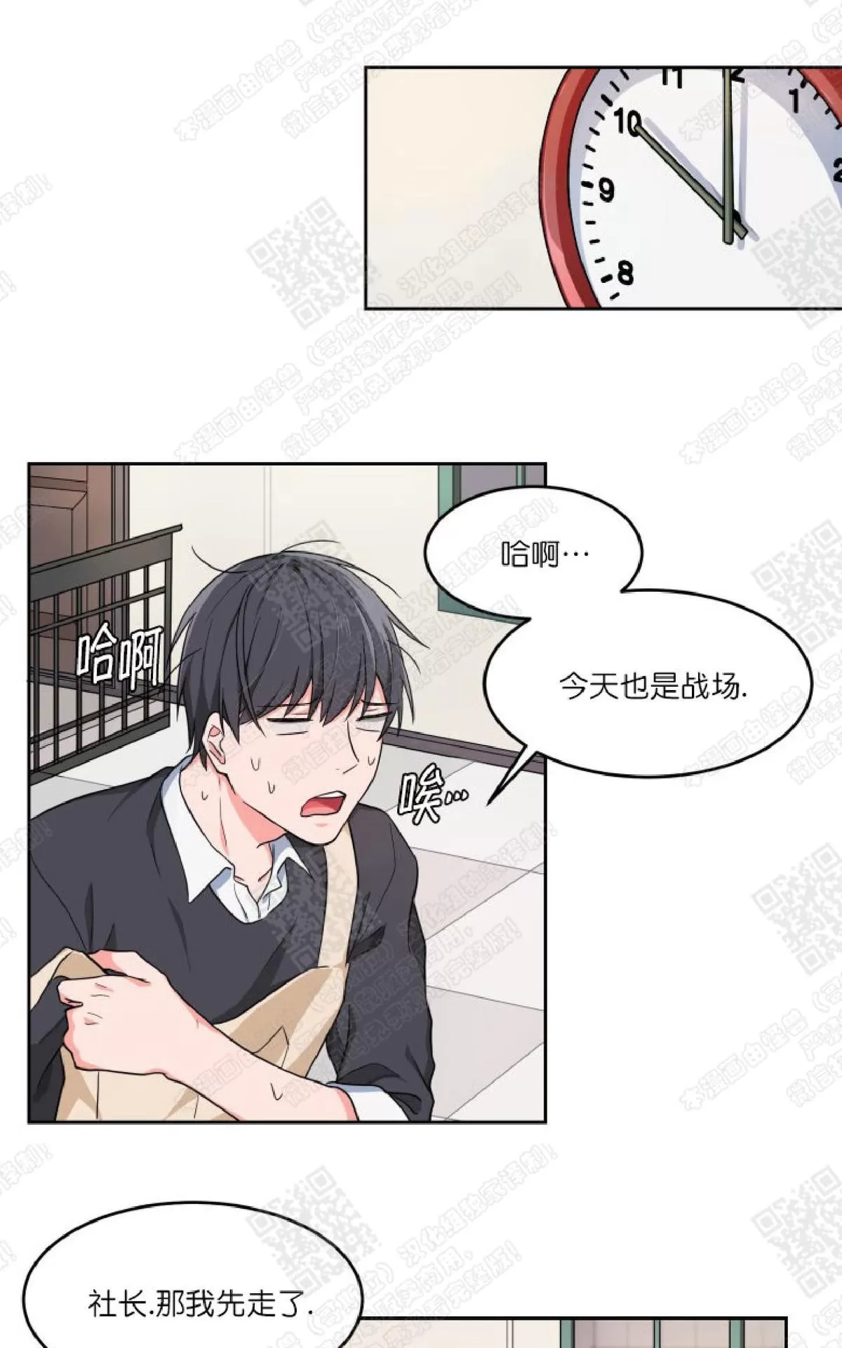 《坐下 等等 Kiss》漫画最新章节 第1话 免费下拉式在线观看章节第【18】张图片