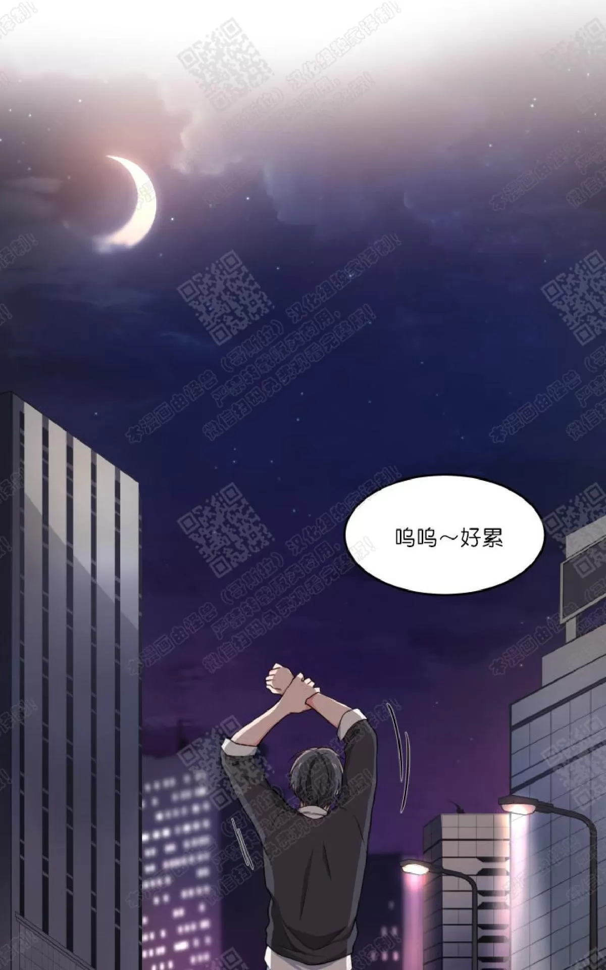 《坐下 等等 Kiss》漫画最新章节 第1话 免费下拉式在线观看章节第【20】张图片