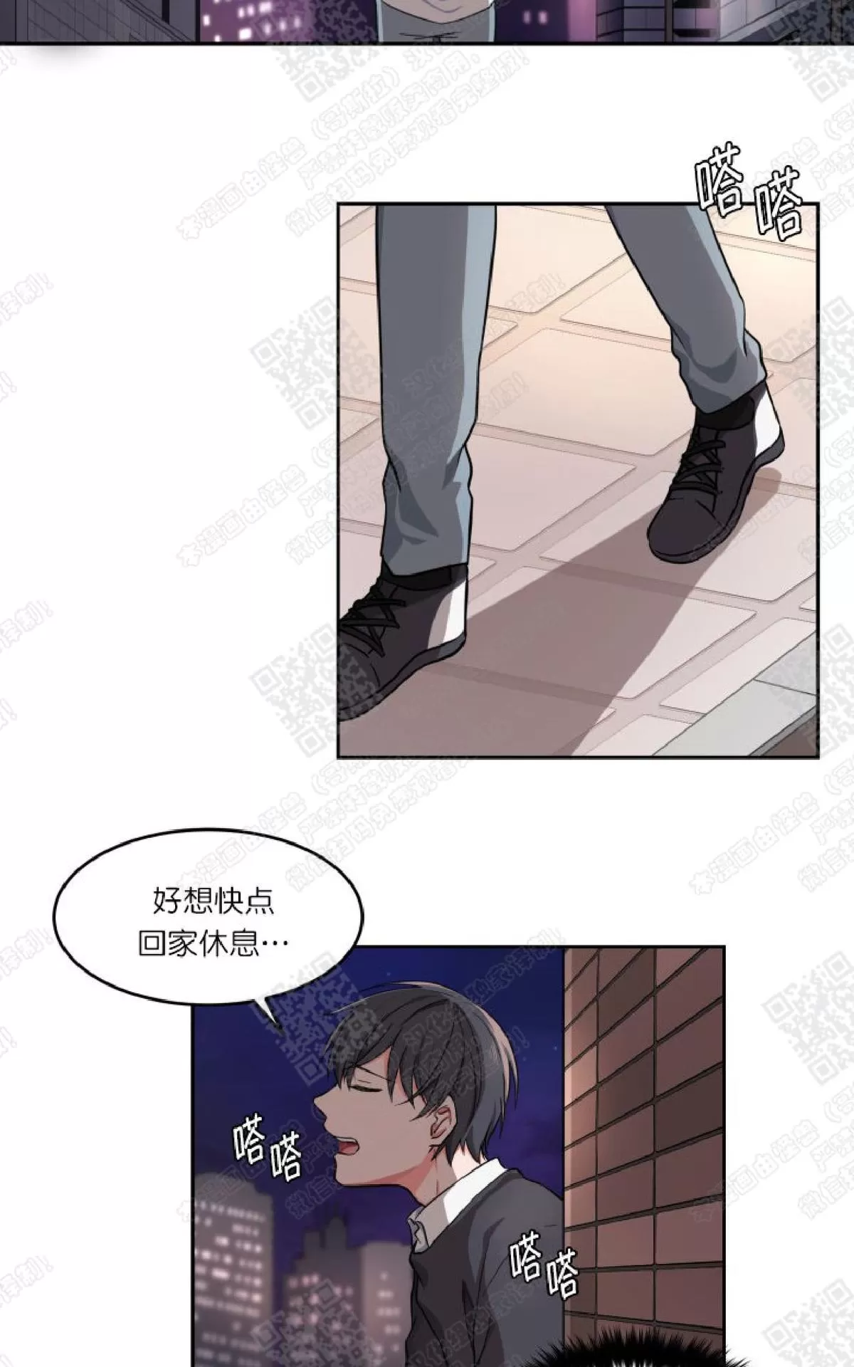 《坐下 等等 Kiss》漫画最新章节 第1话 免费下拉式在线观看章节第【21】张图片