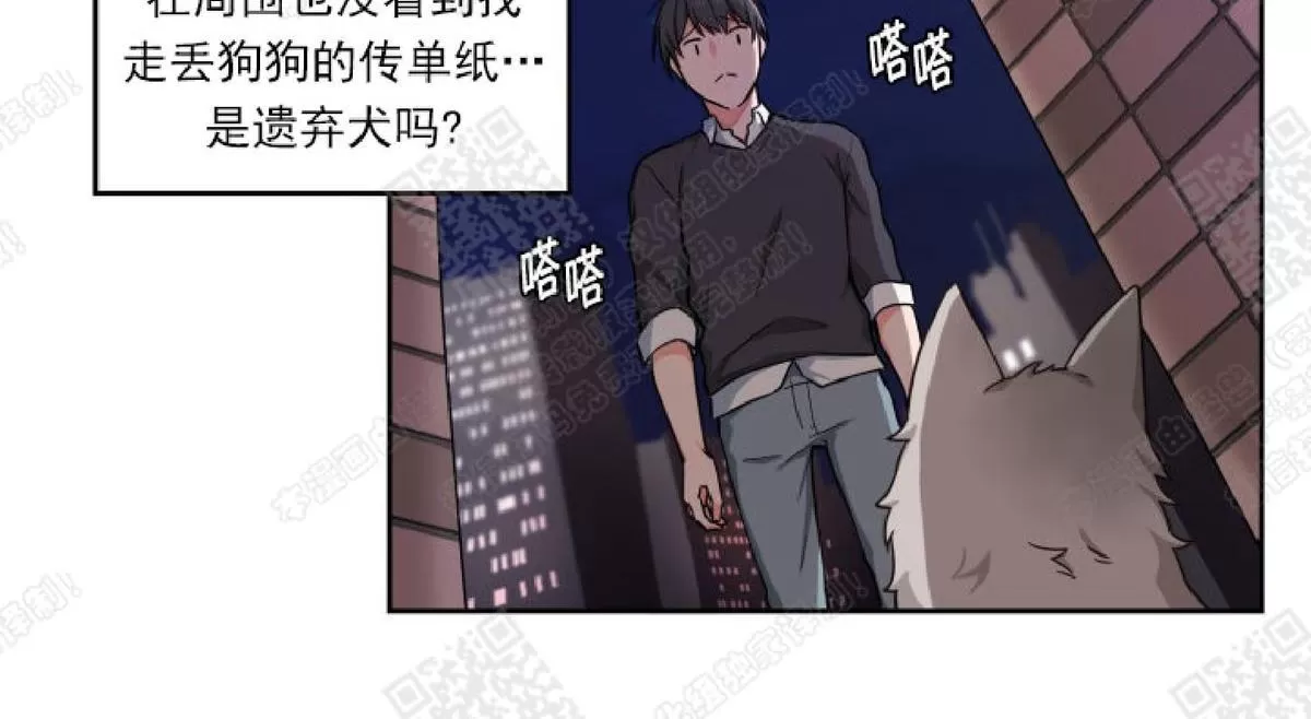 《坐下 等等 Kiss》漫画最新章节 第1话 免费下拉式在线观看章节第【26】张图片