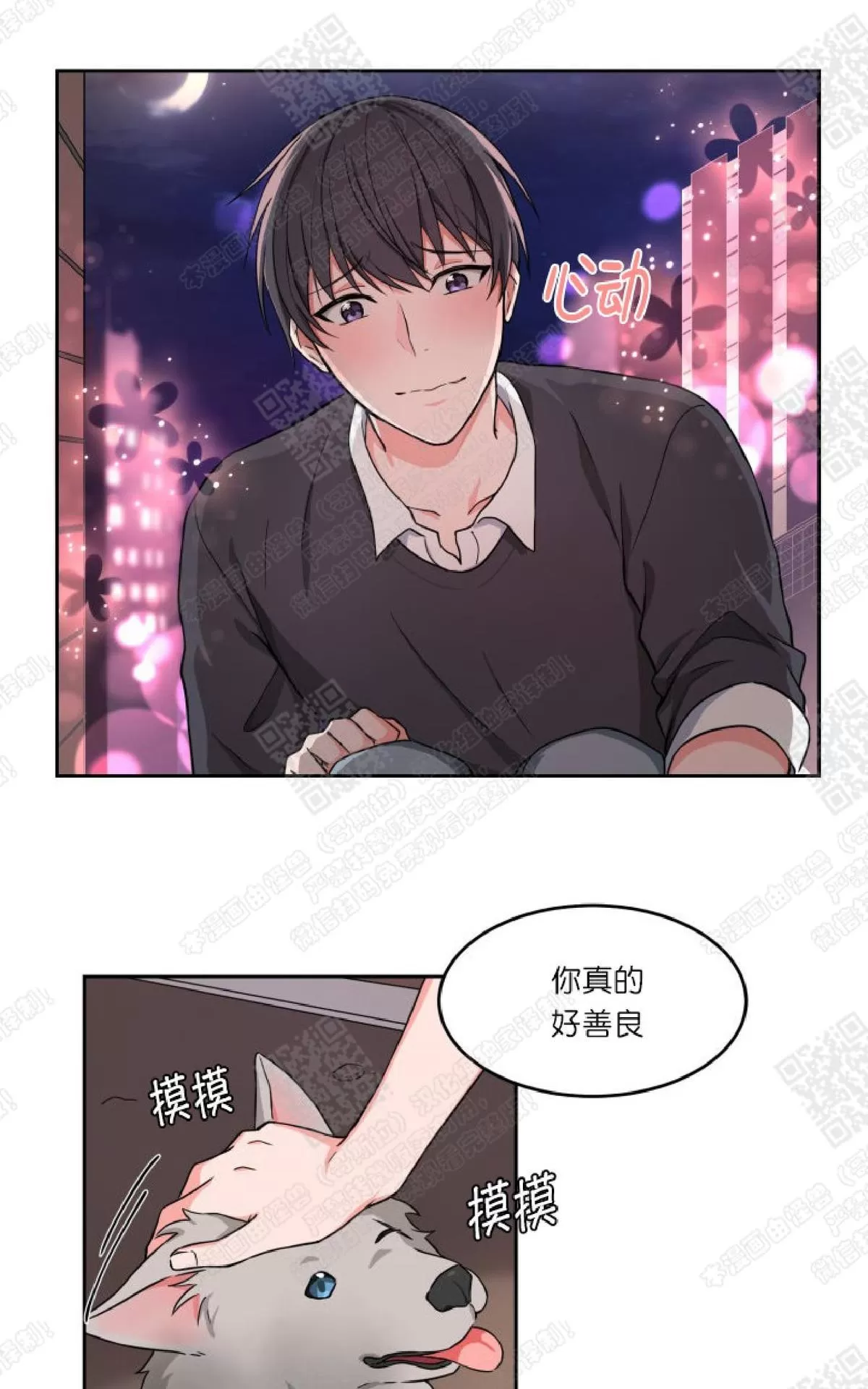 《坐下 等等 Kiss》漫画最新章节 第1话 免费下拉式在线观看章节第【29】张图片