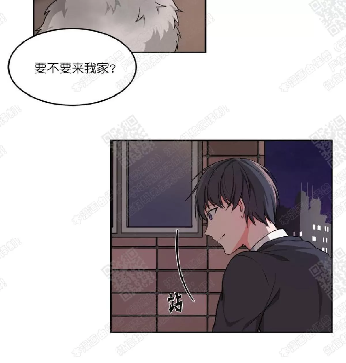 《坐下 等等 Kiss》漫画最新章节 第1话 免费下拉式在线观看章节第【30】张图片