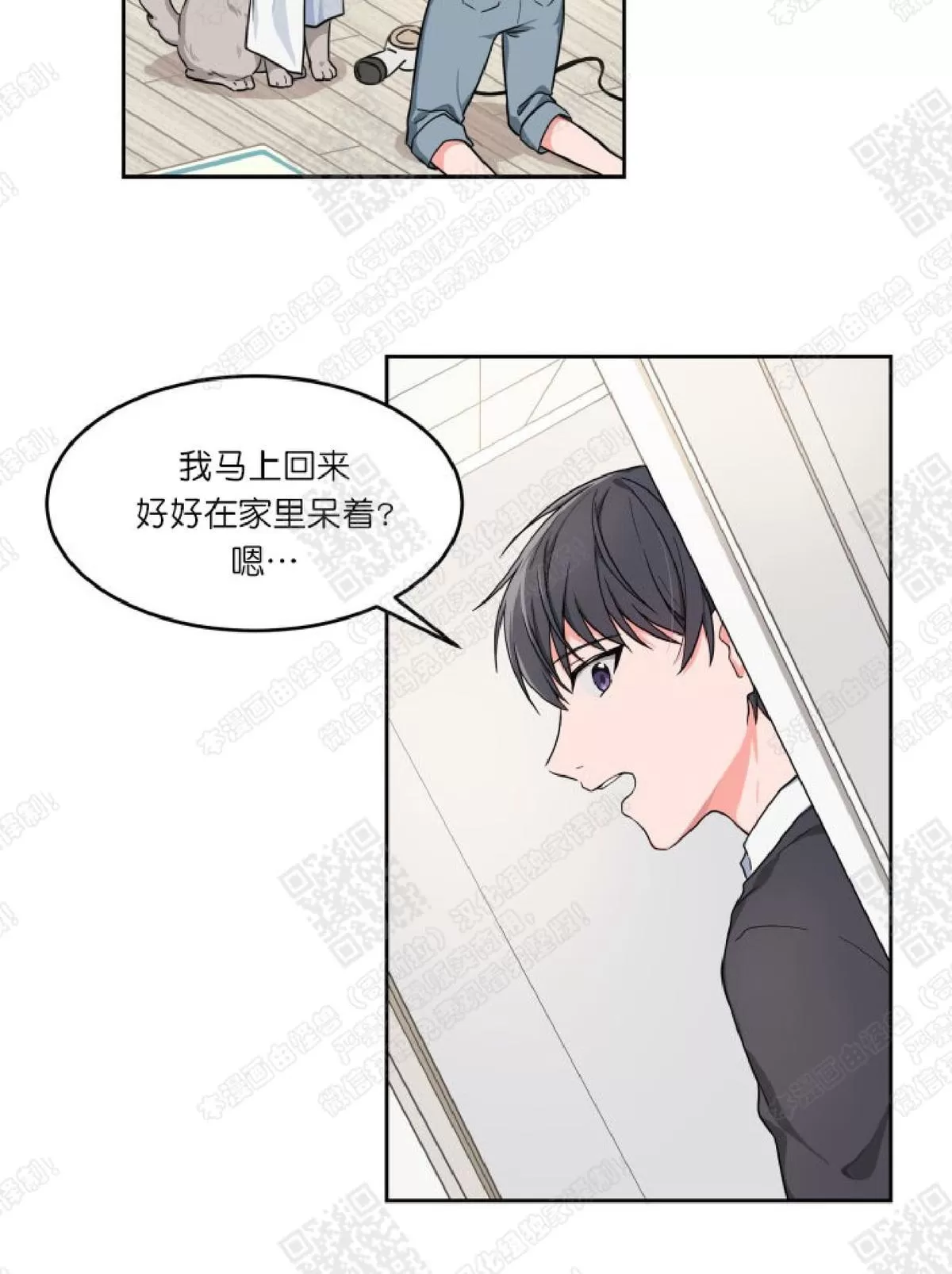 《坐下 等等 Kiss》漫画最新章节 第1话 免费下拉式在线观看章节第【38】张图片