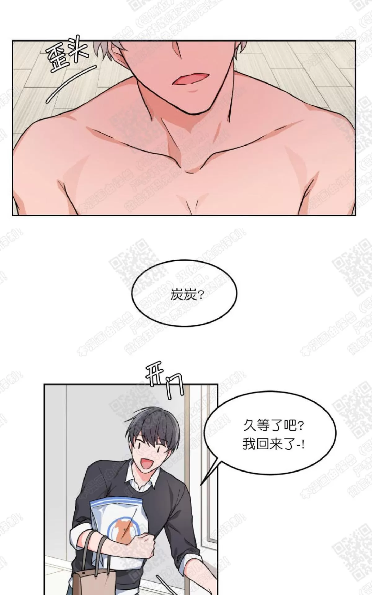 《坐下 等等 Kiss》漫画最新章节 第1话 免费下拉式在线观看章节第【41】张图片