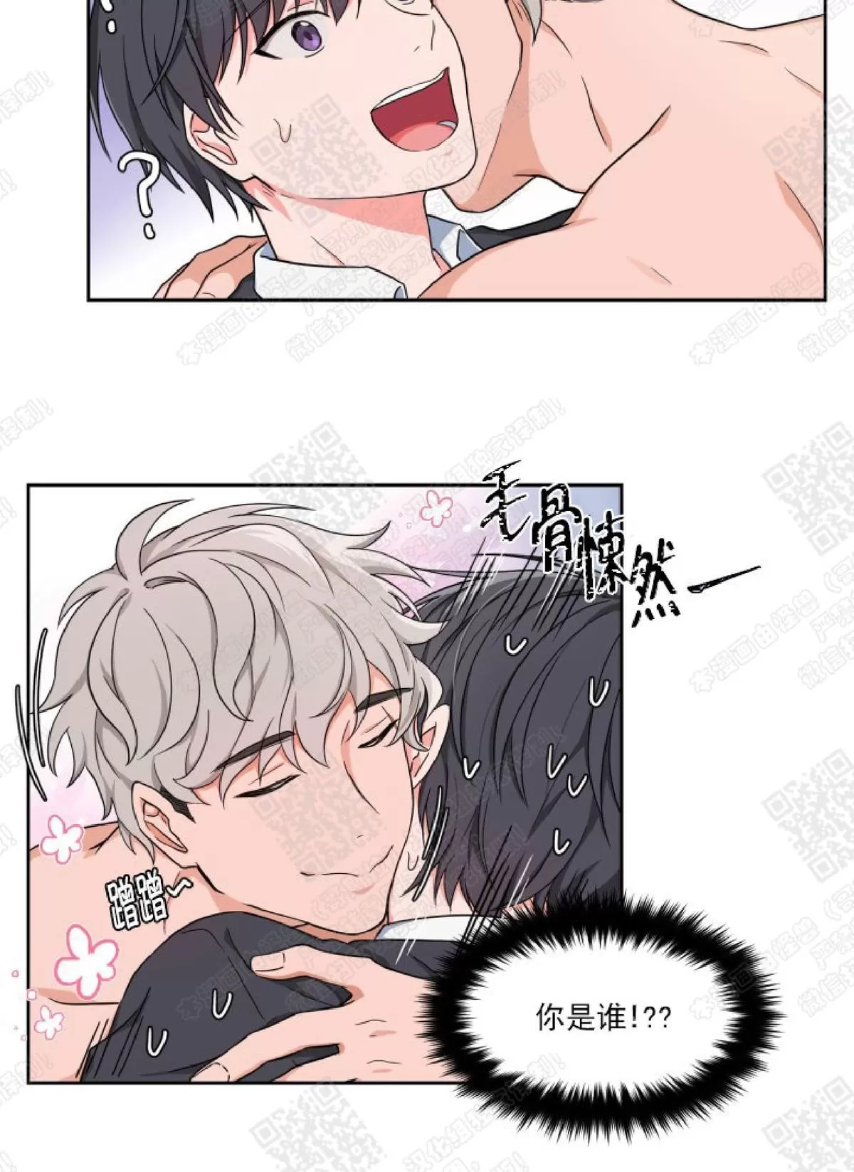 《坐下 等等 Kiss》漫画最新章节 第1话 免费下拉式在线观看章节第【44】张图片