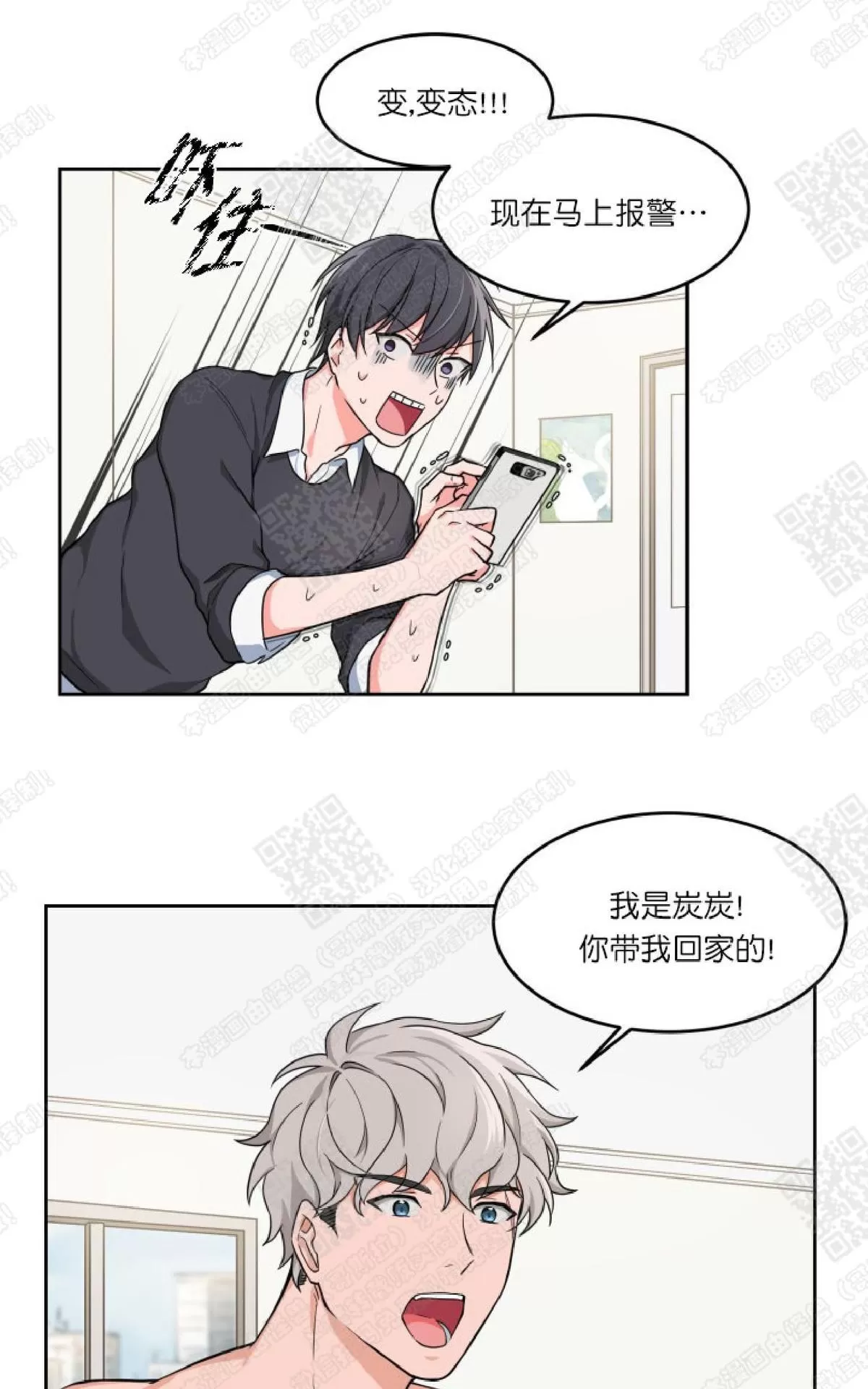 《坐下 等等 Kiss》漫画最新章节 第1话 免费下拉式在线观看章节第【47】张图片