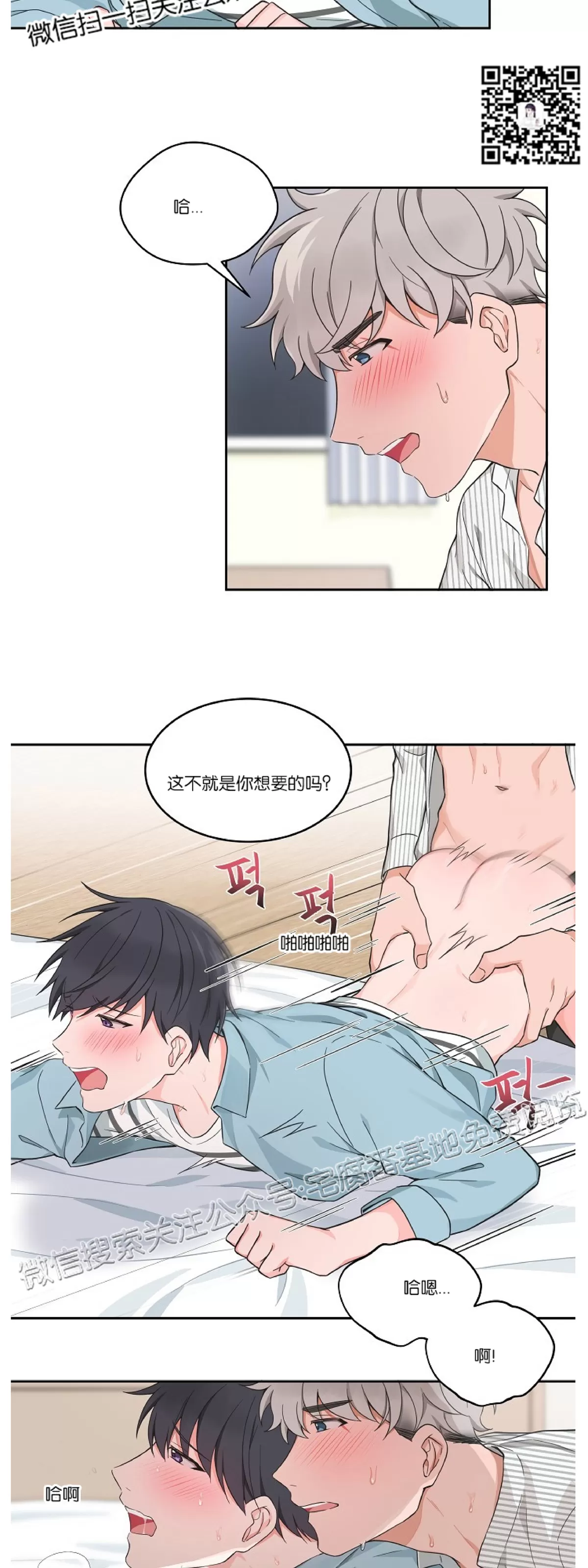 《坐下 等等 Kiss》漫画最新章节外传1免费下拉式在线观看章节第【30】张图片