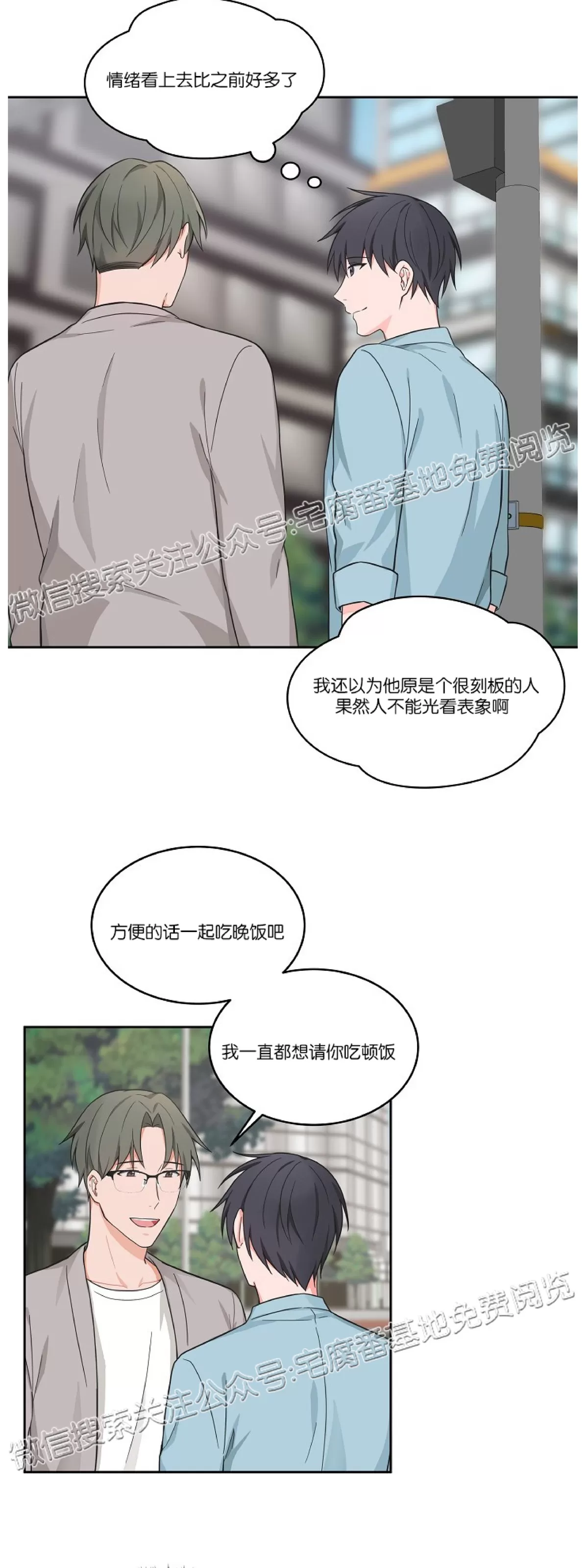 《坐下 等等 Kiss》漫画最新章节外传1免费下拉式在线观看章节第【6】张图片