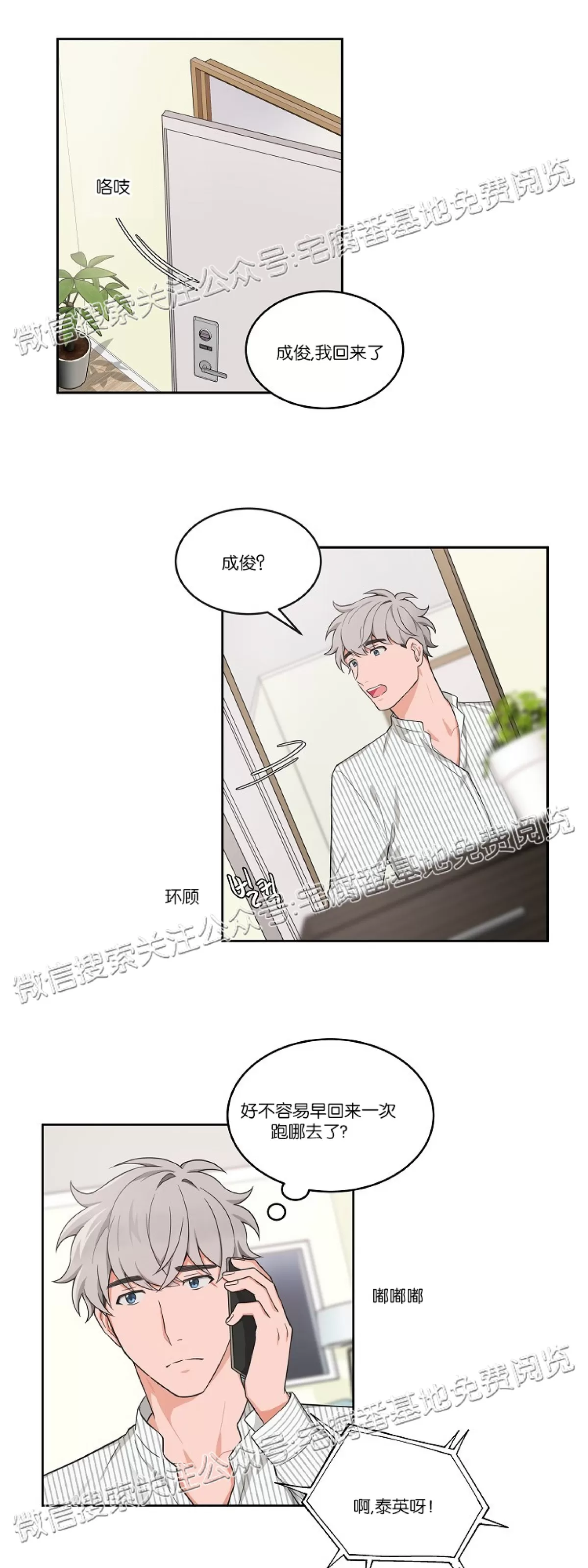 《坐下 等等 Kiss》漫画最新章节外传1免费下拉式在线观看章节第【10】张图片